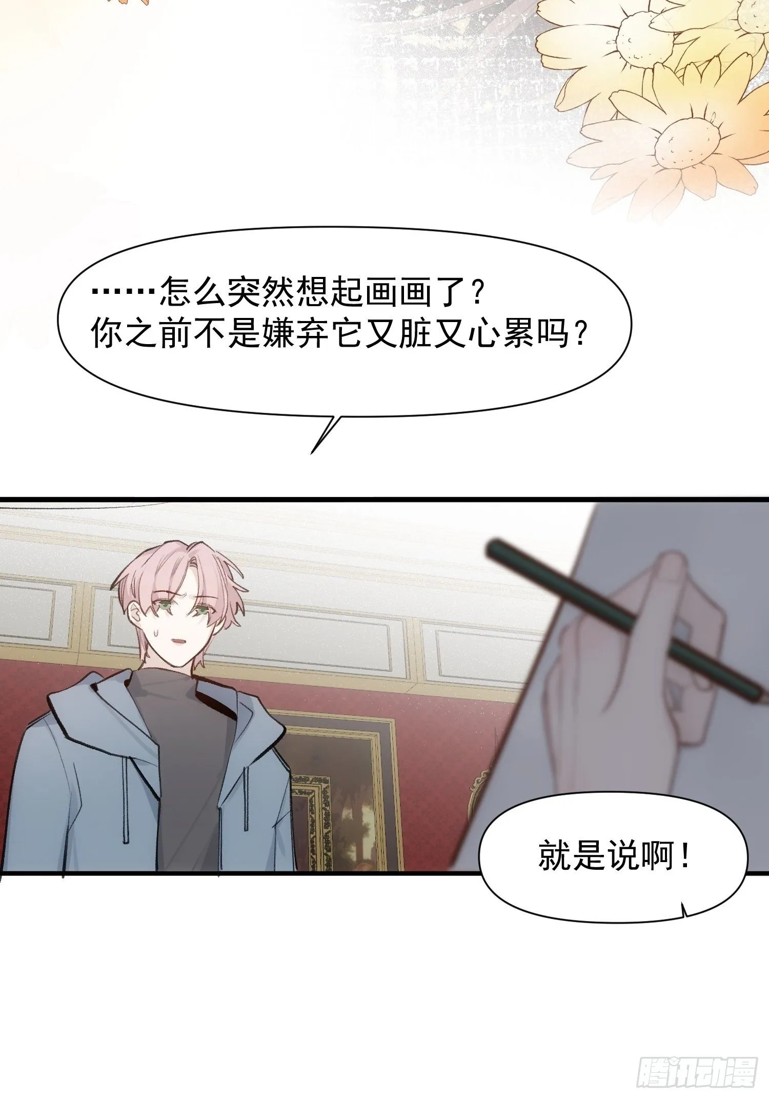 第70话 谢谢你 第5页