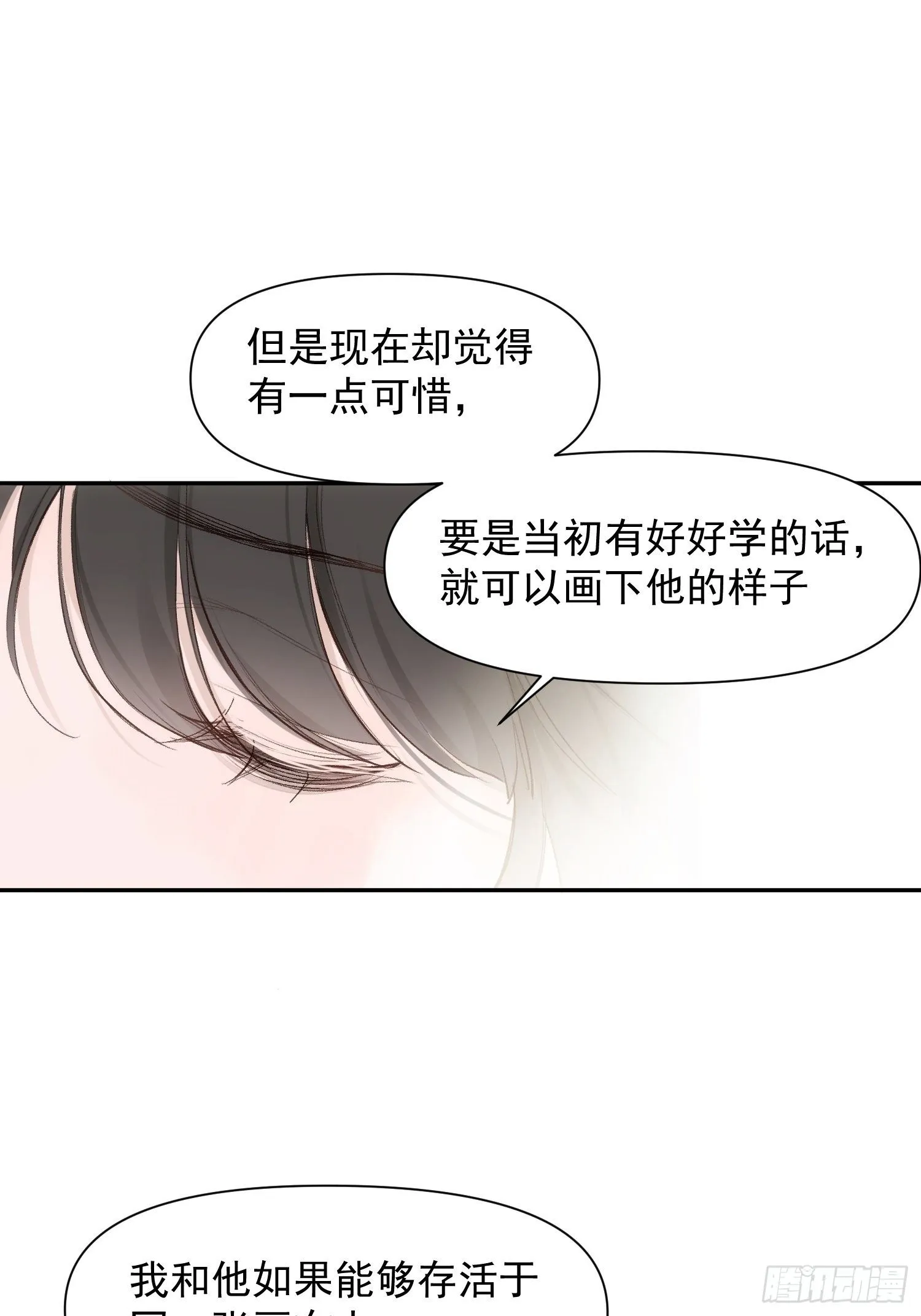 第70话 谢谢你 第7页