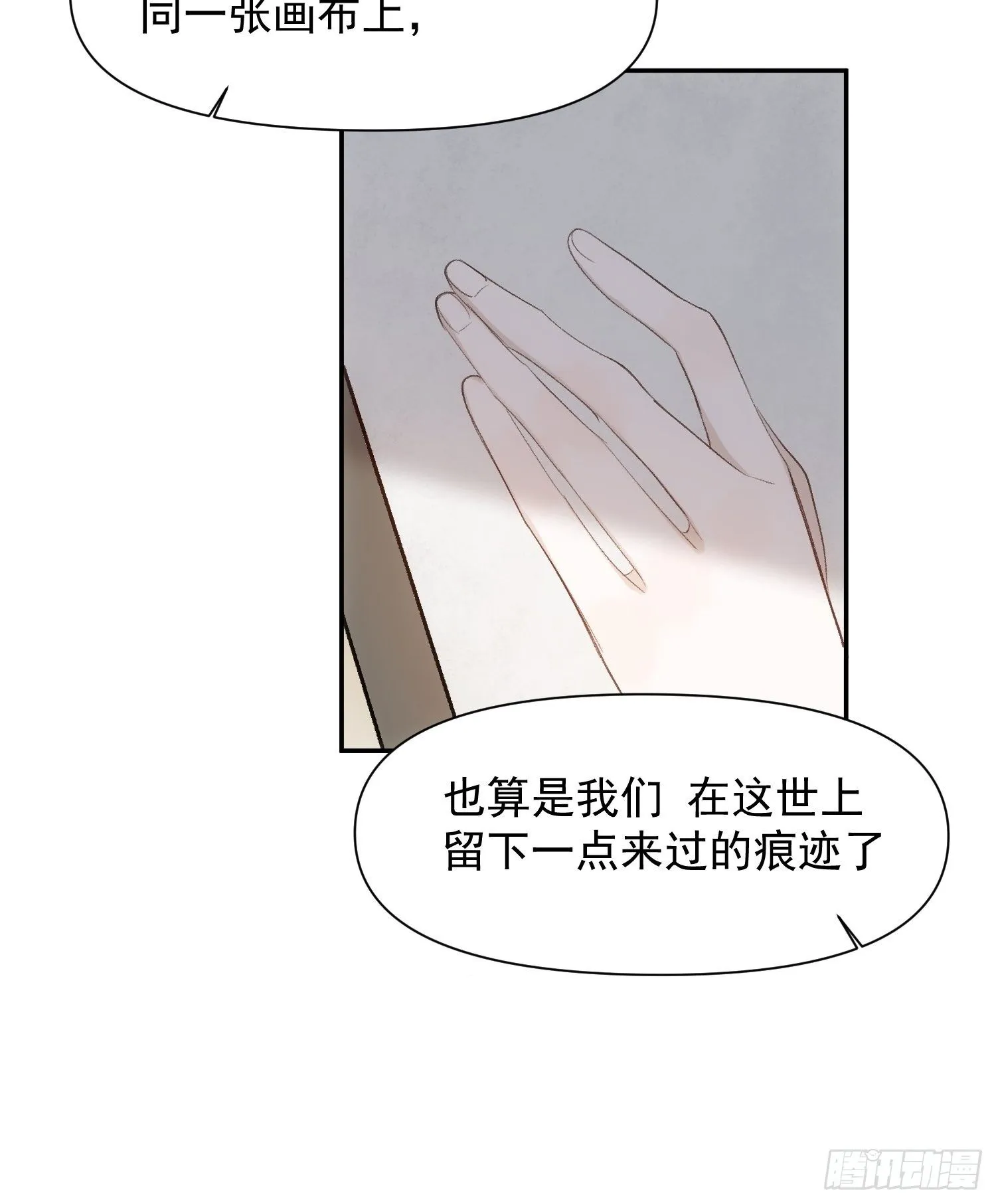 第70话 谢谢你 第8页