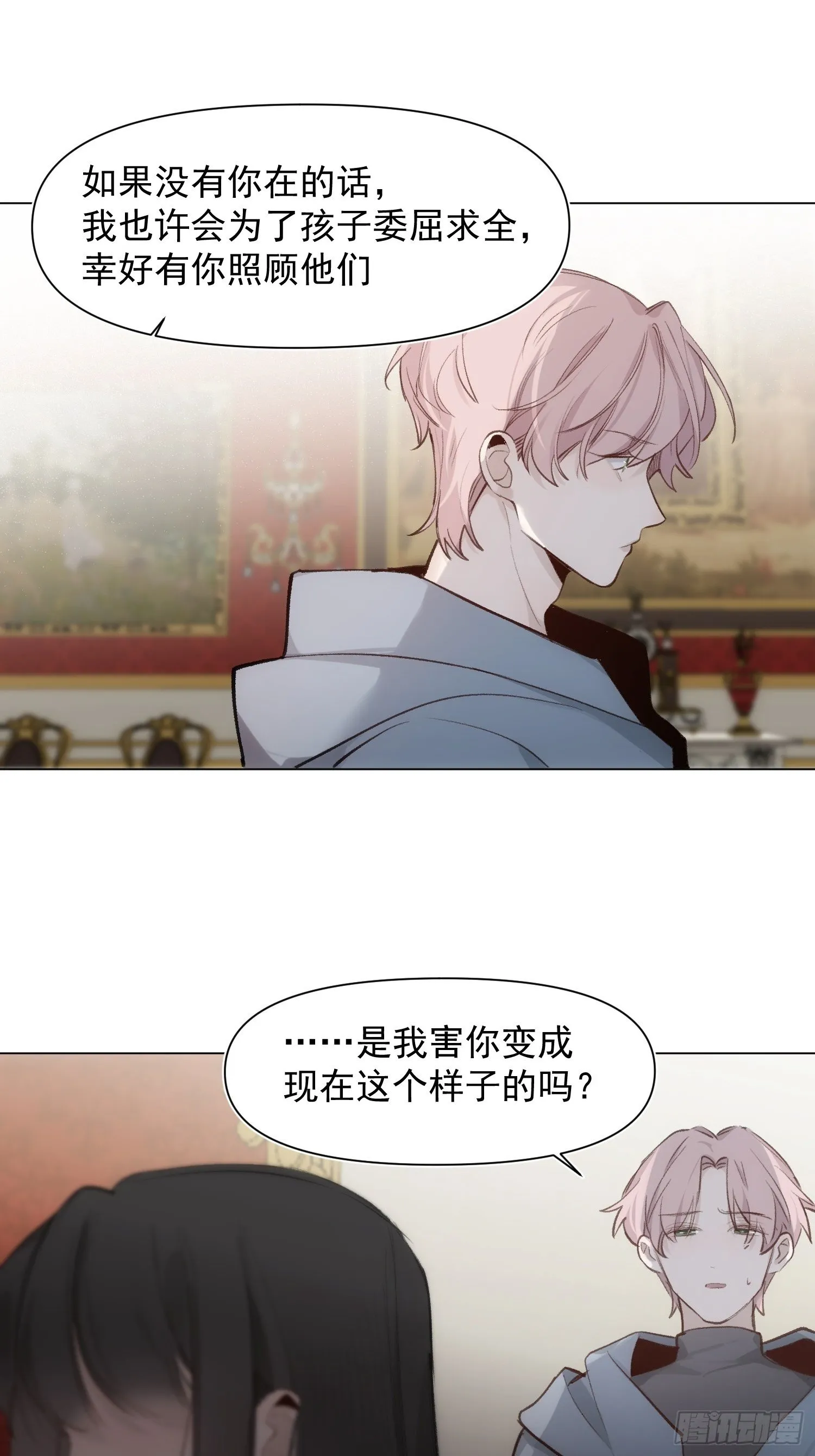 第70话 谢谢你 第11页