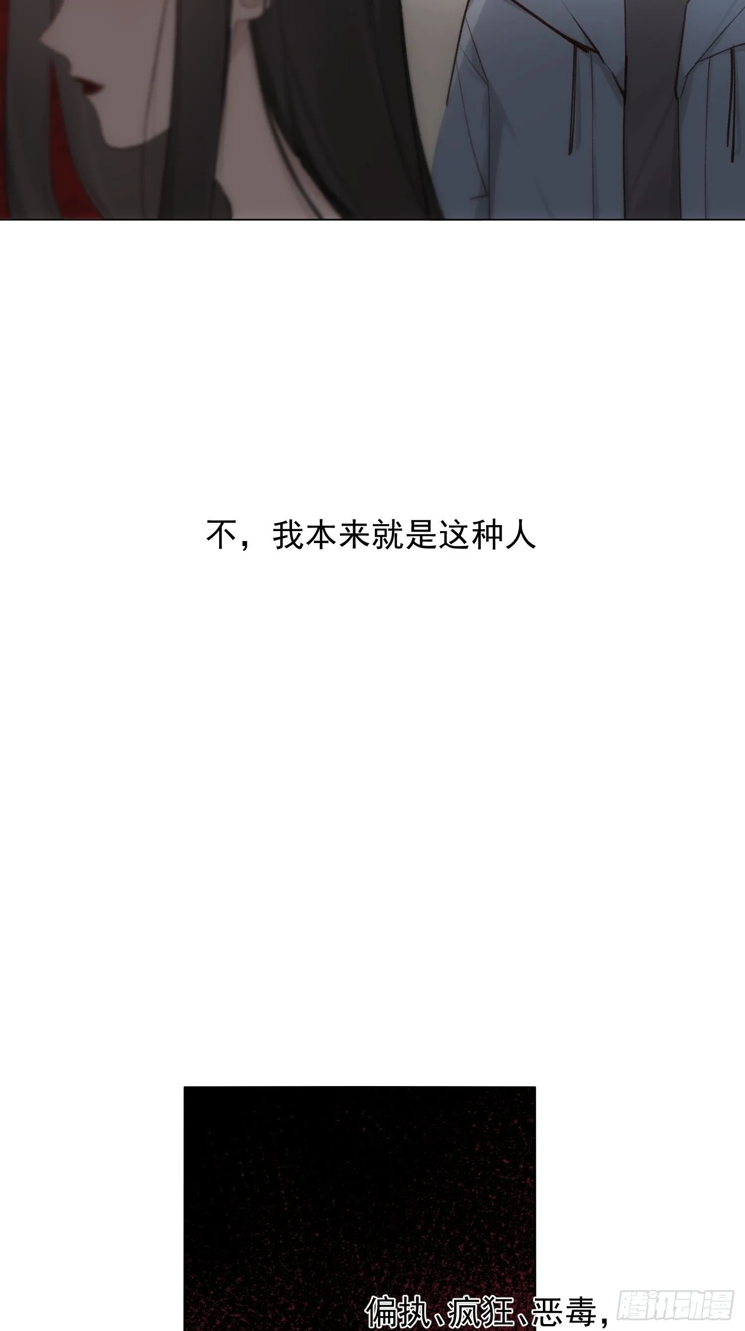 第70话 谢谢你 第12页
