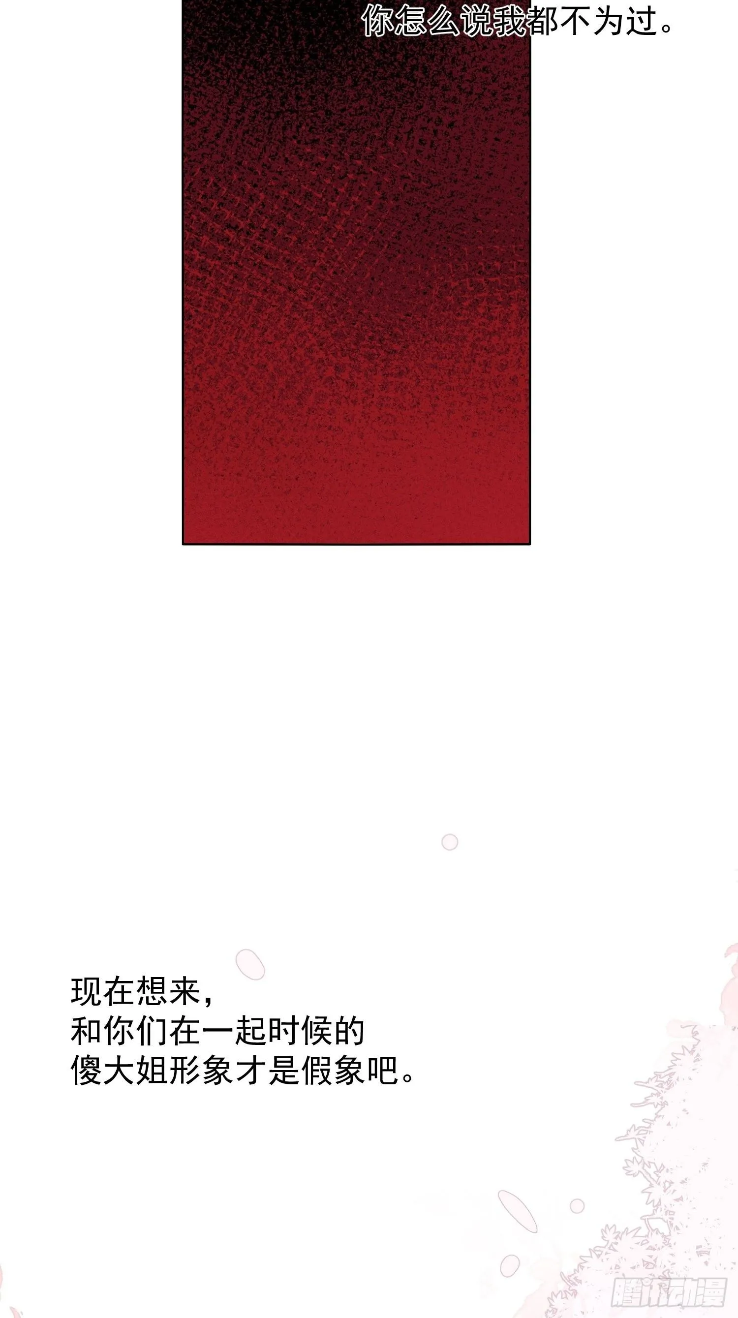 第70话 谢谢你 第13页