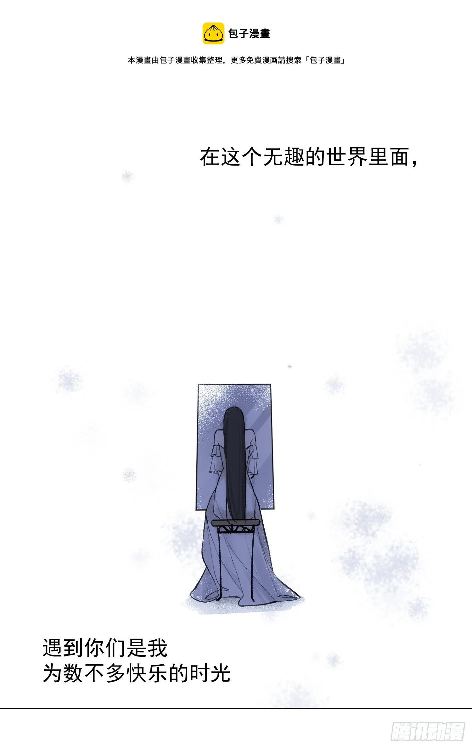 第70话 谢谢你 第15页