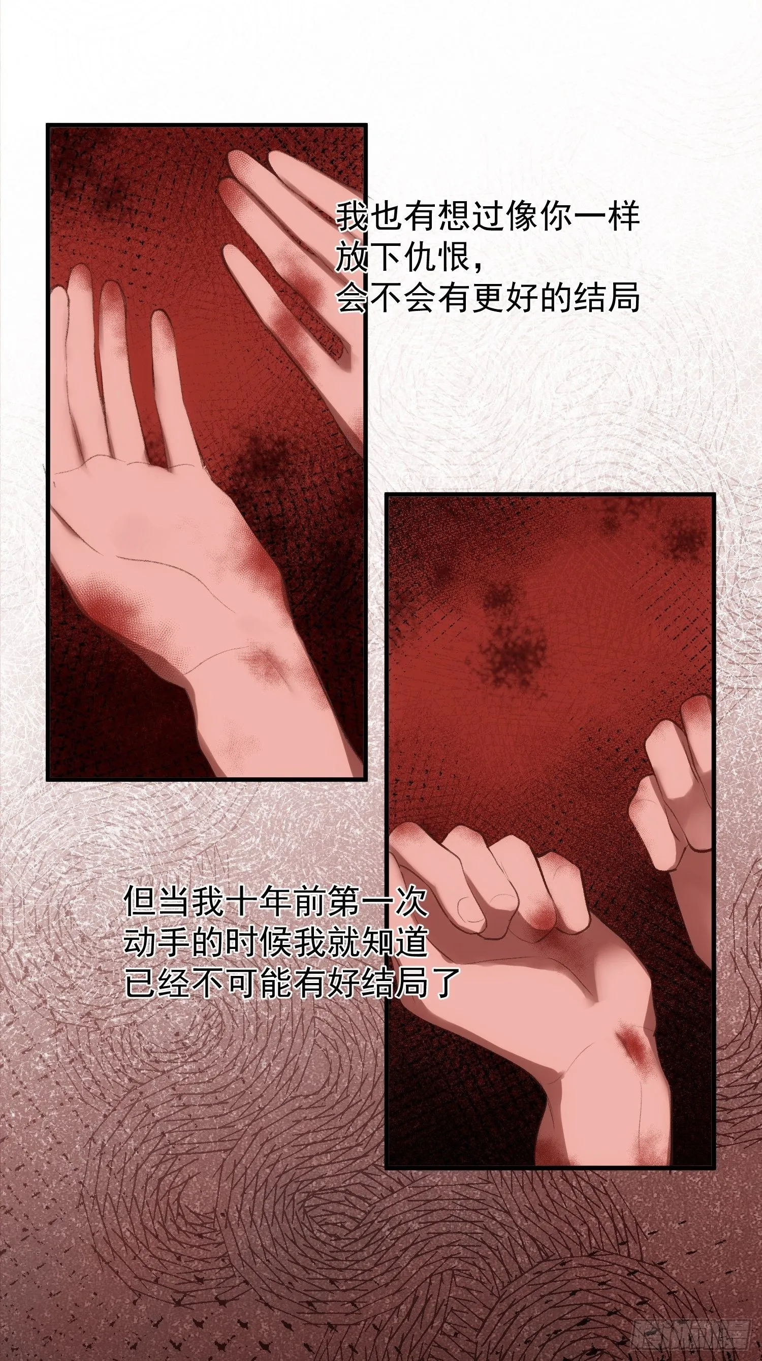 第70话 谢谢你 第16页