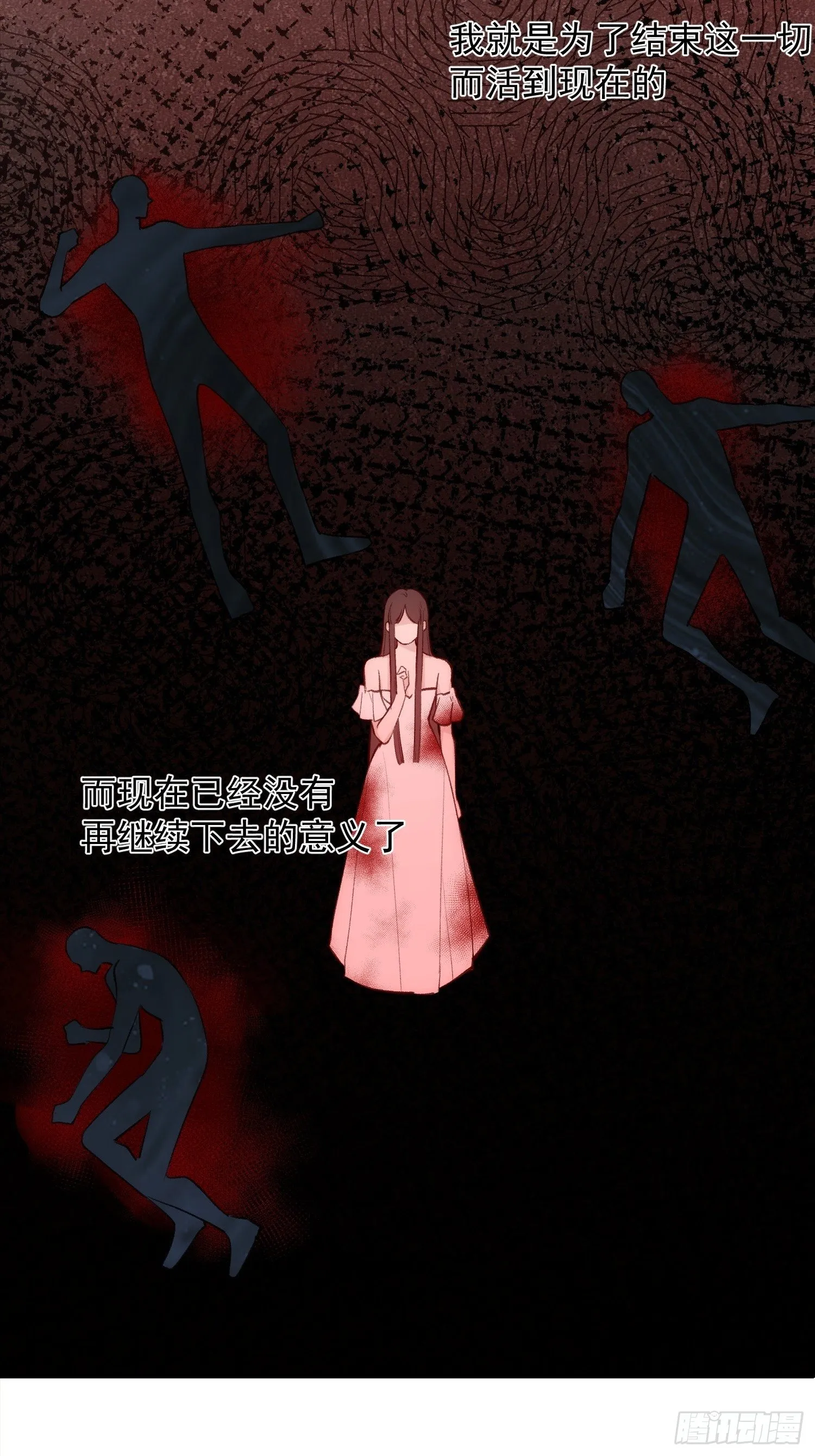 第70话 谢谢你 第17页