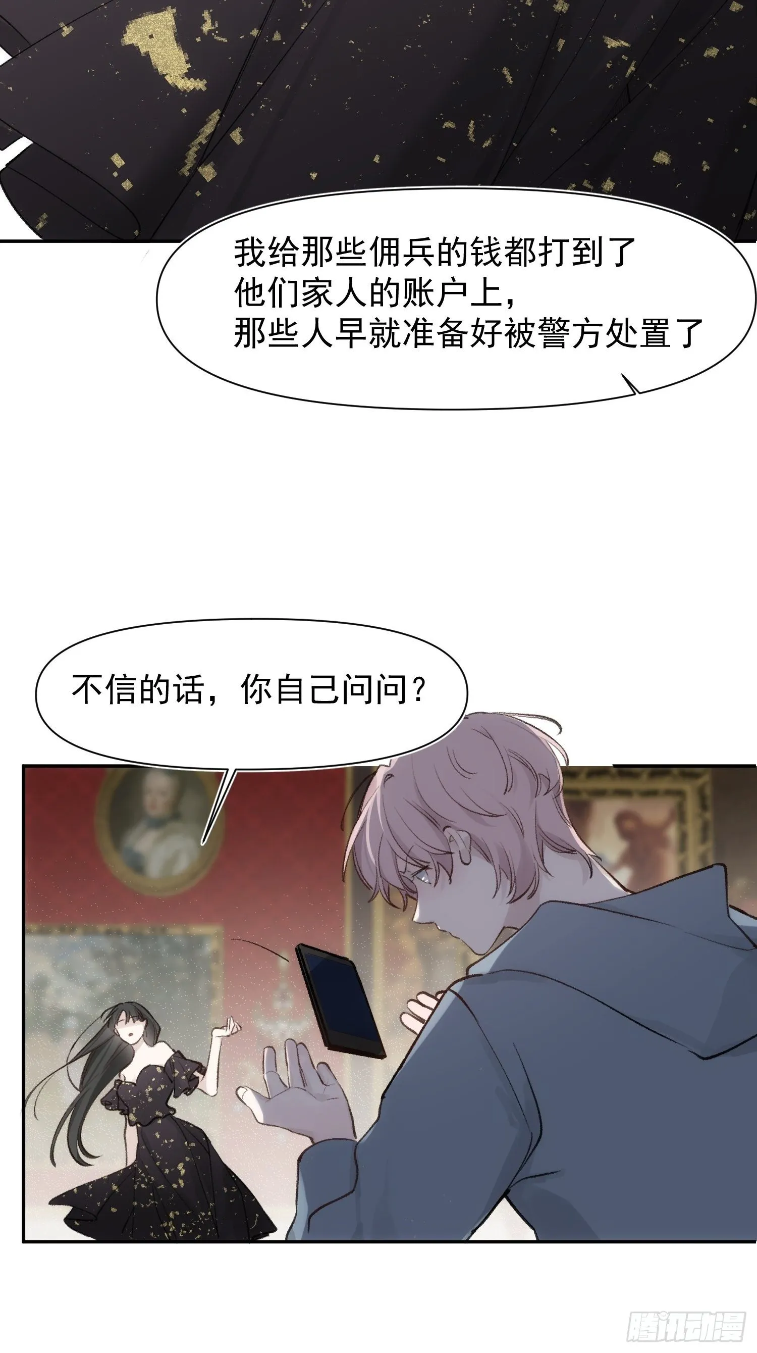 第70话 谢谢你 第19页