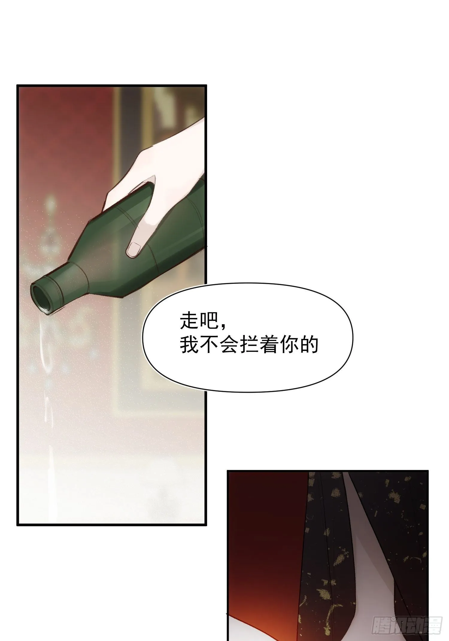 第70话 谢谢你 第22页