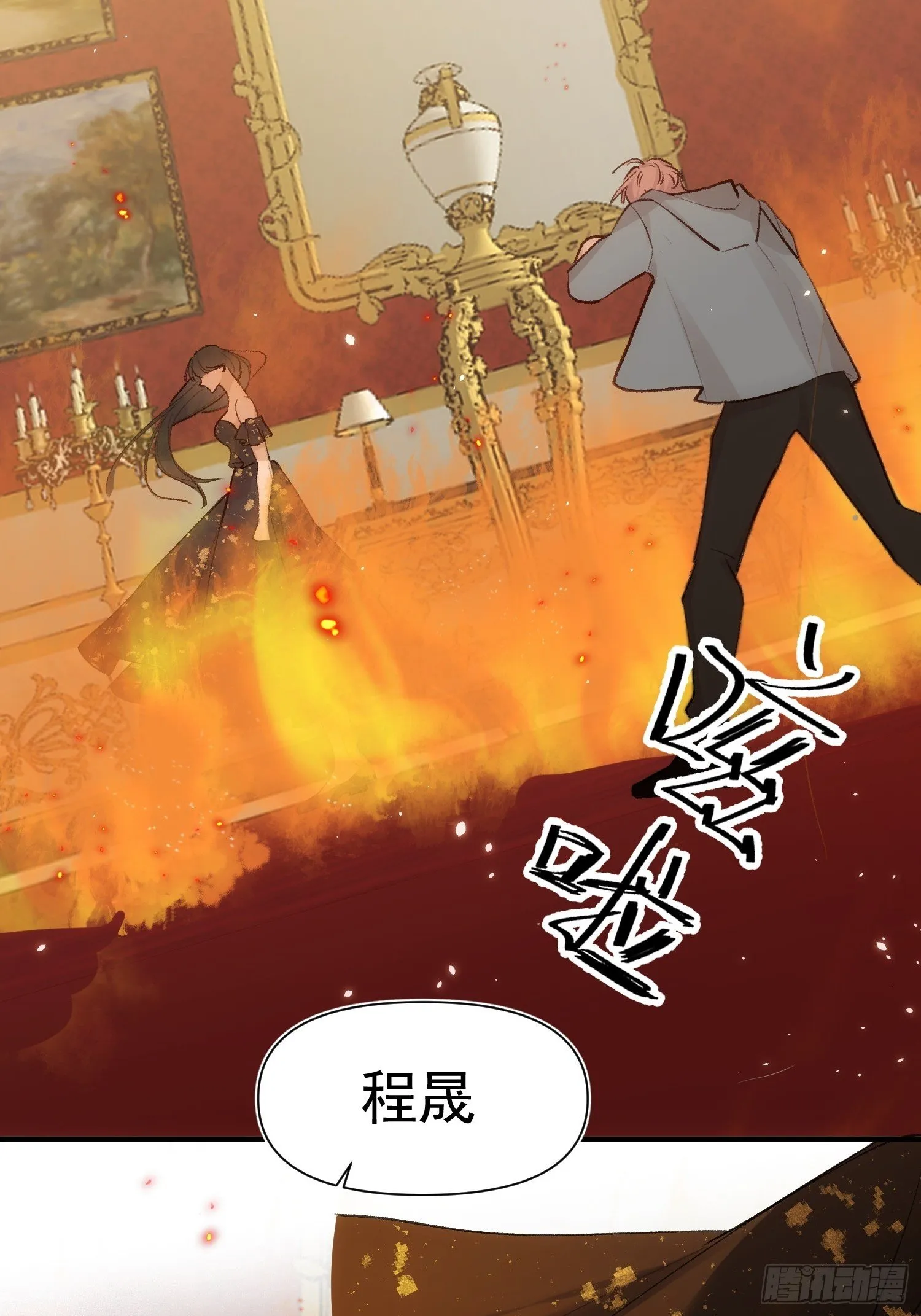 第70话 谢谢你 第24页