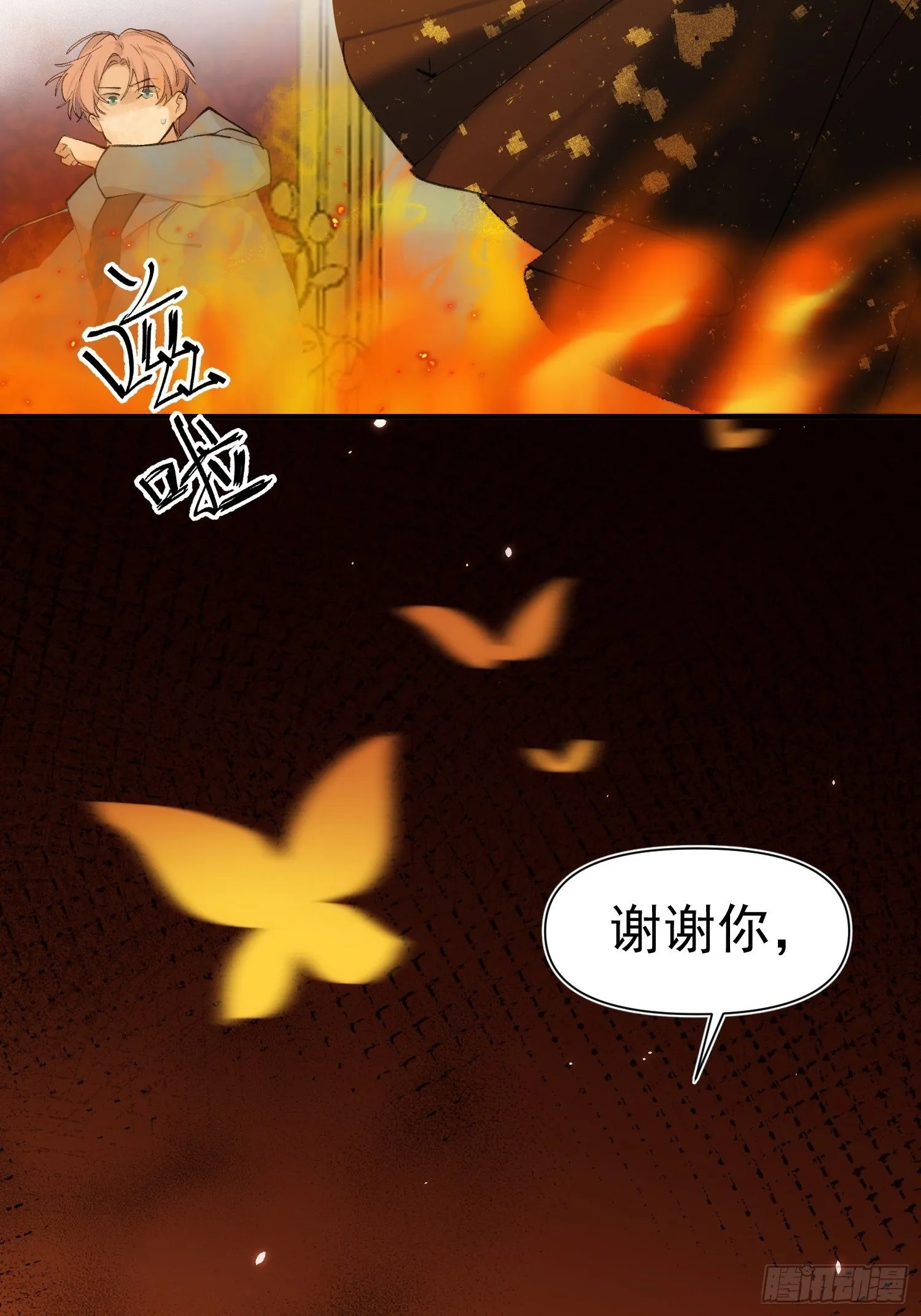 第70话 谢谢你 第25页