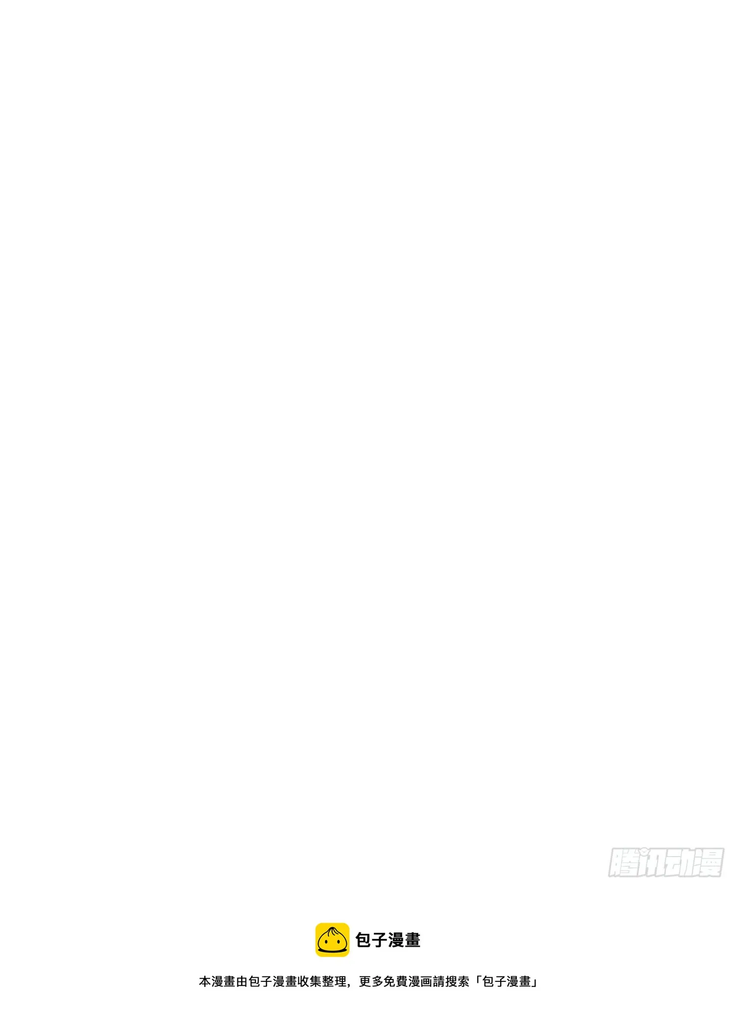 第70话 谢谢你 第29页