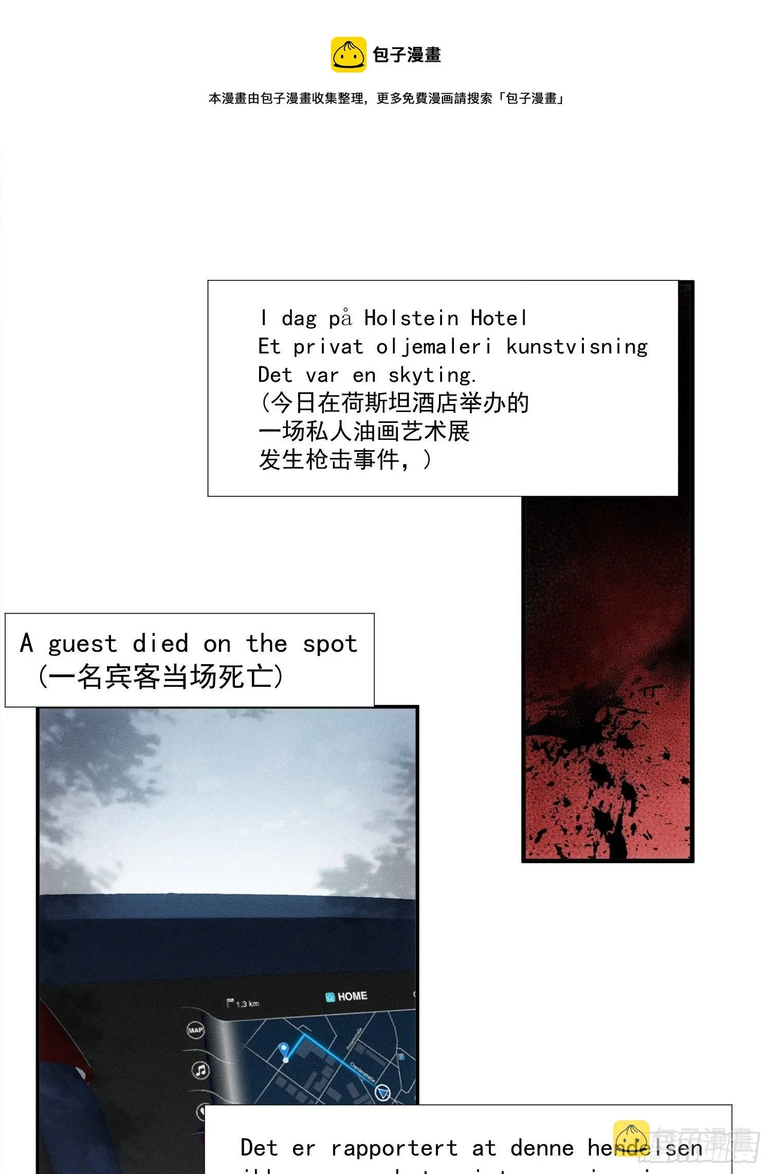 第69话 人质交换 第1页