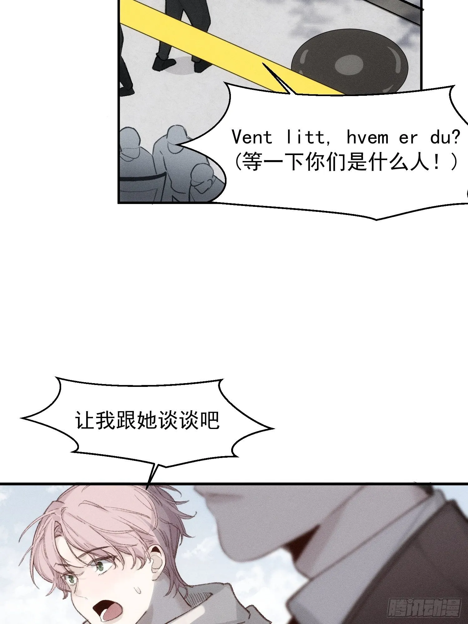 第69话 人质交换 第6页