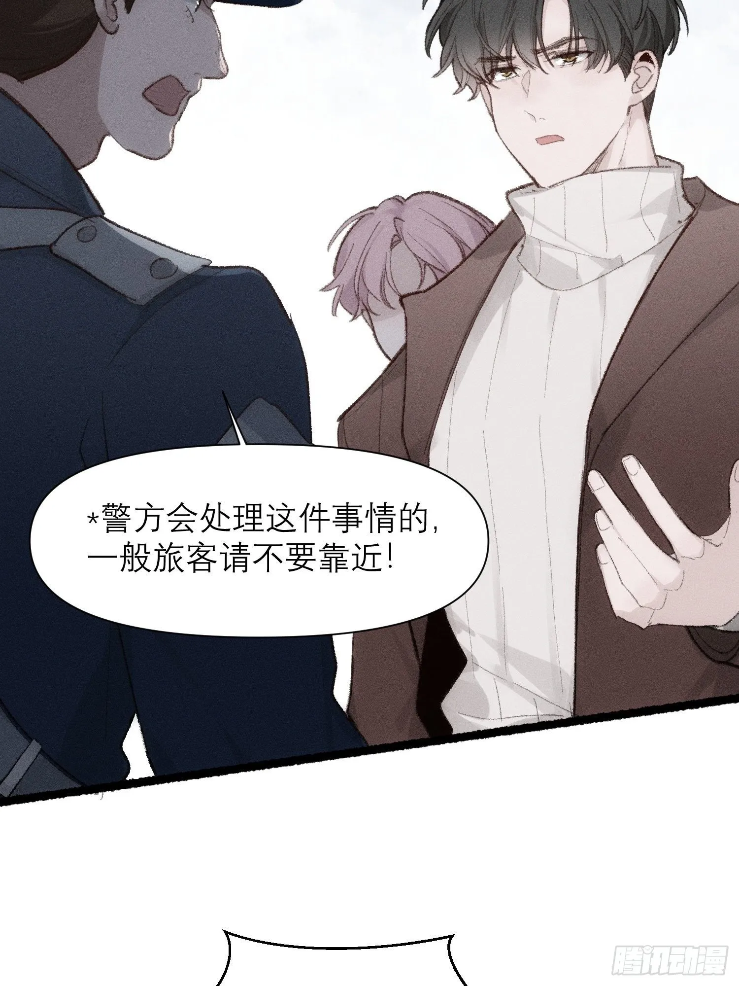 第69话 人质交换 第8页