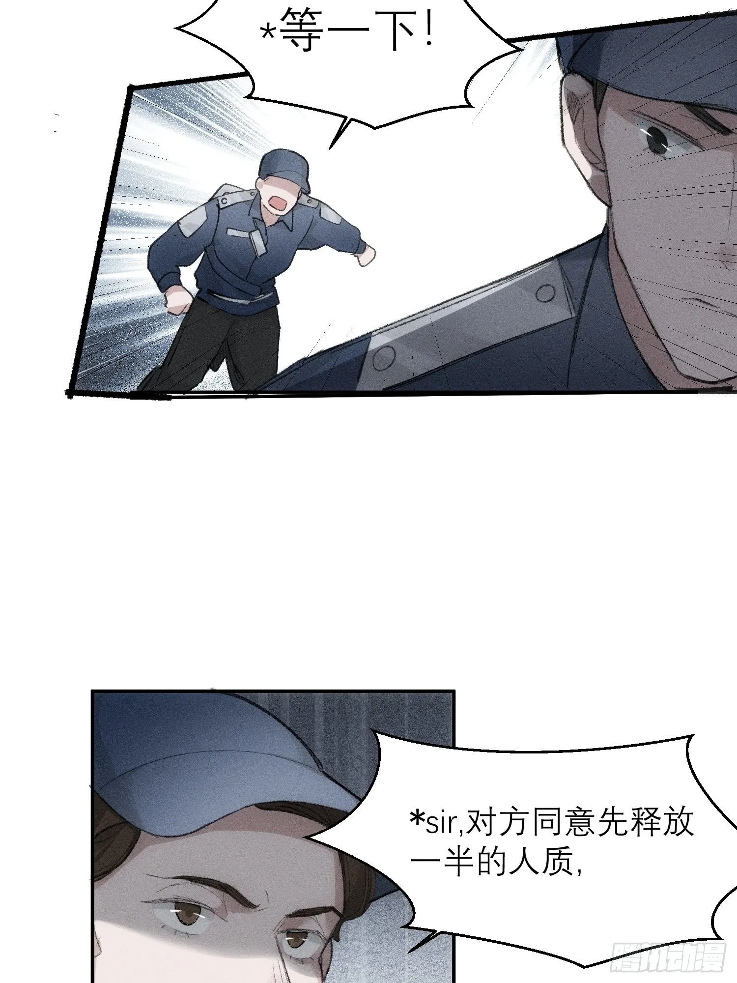 第69话 人质交换 第9页