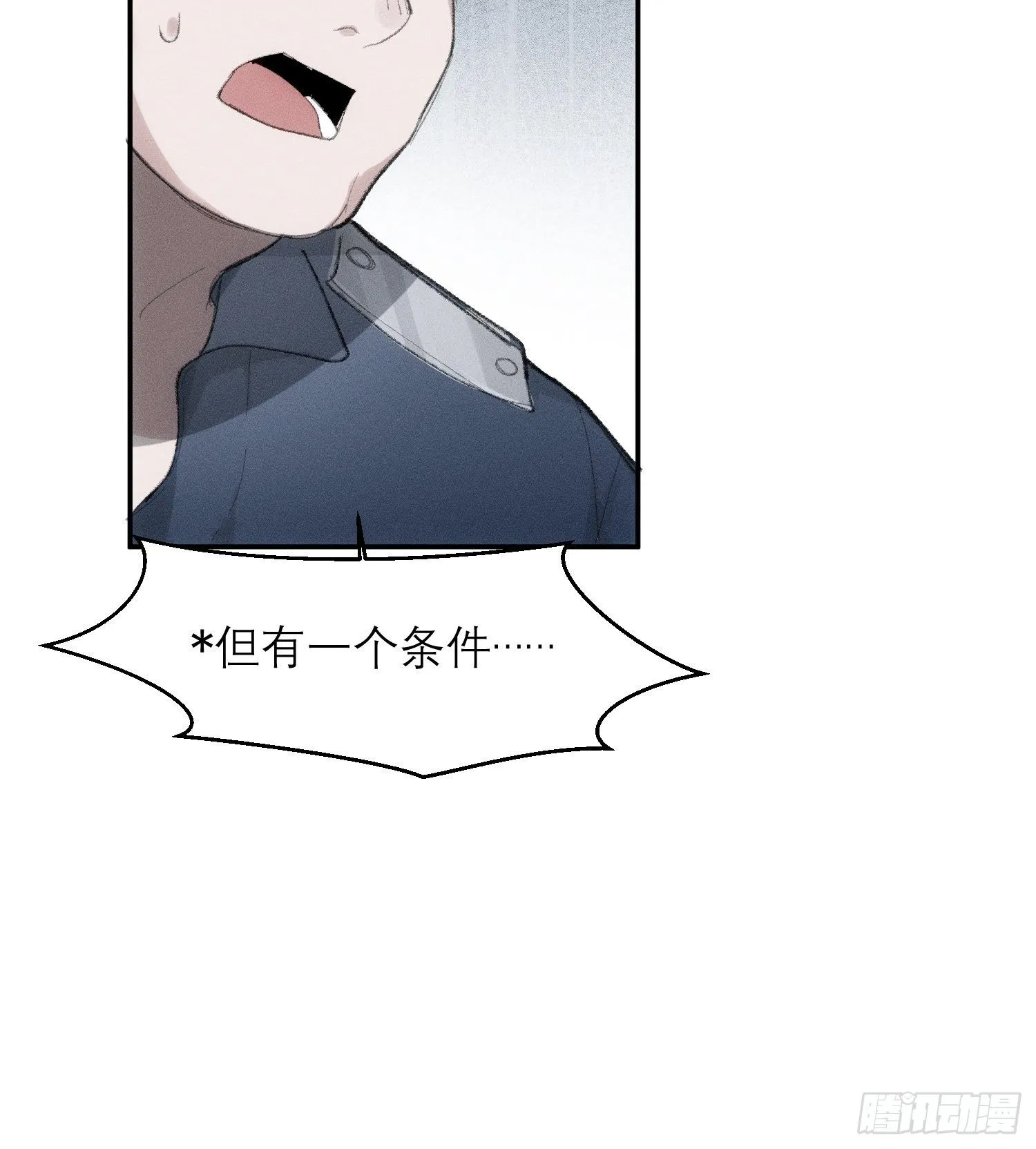 第69话 人质交换 第10页