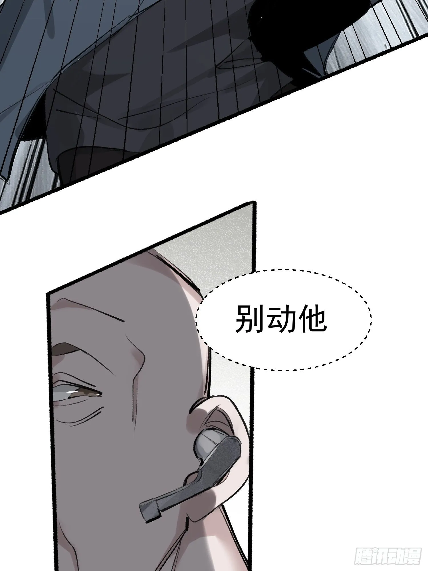 第69话 人质交换 第19页