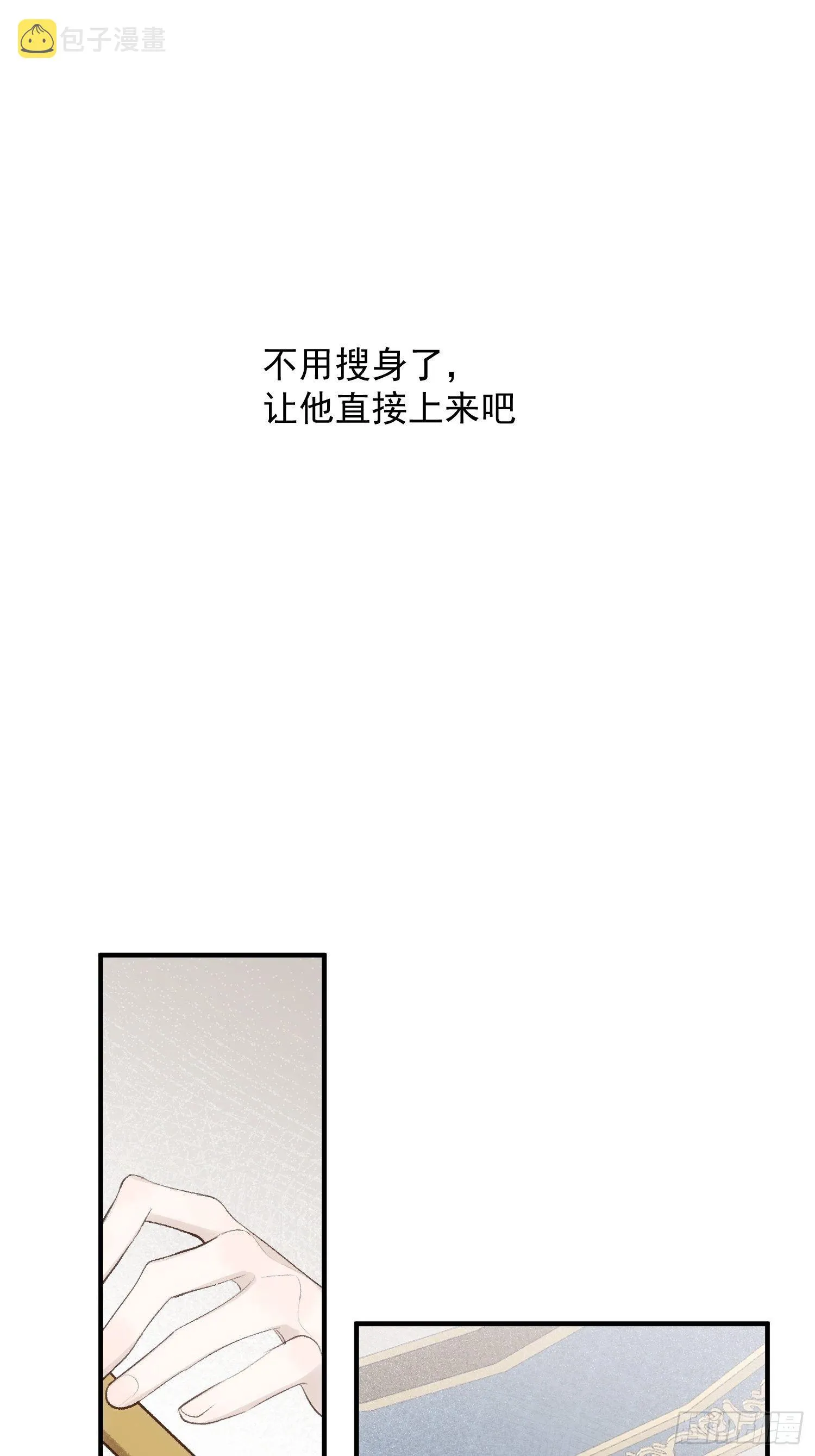第69话 人质交换 第21页