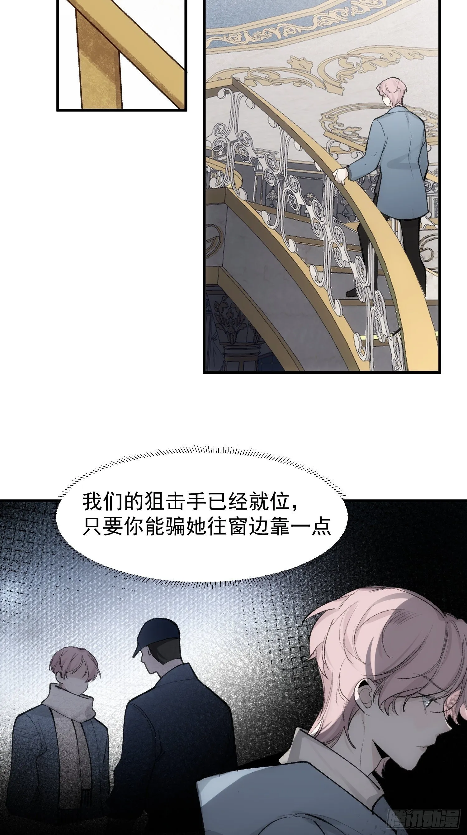 第69话 人质交换 第22页