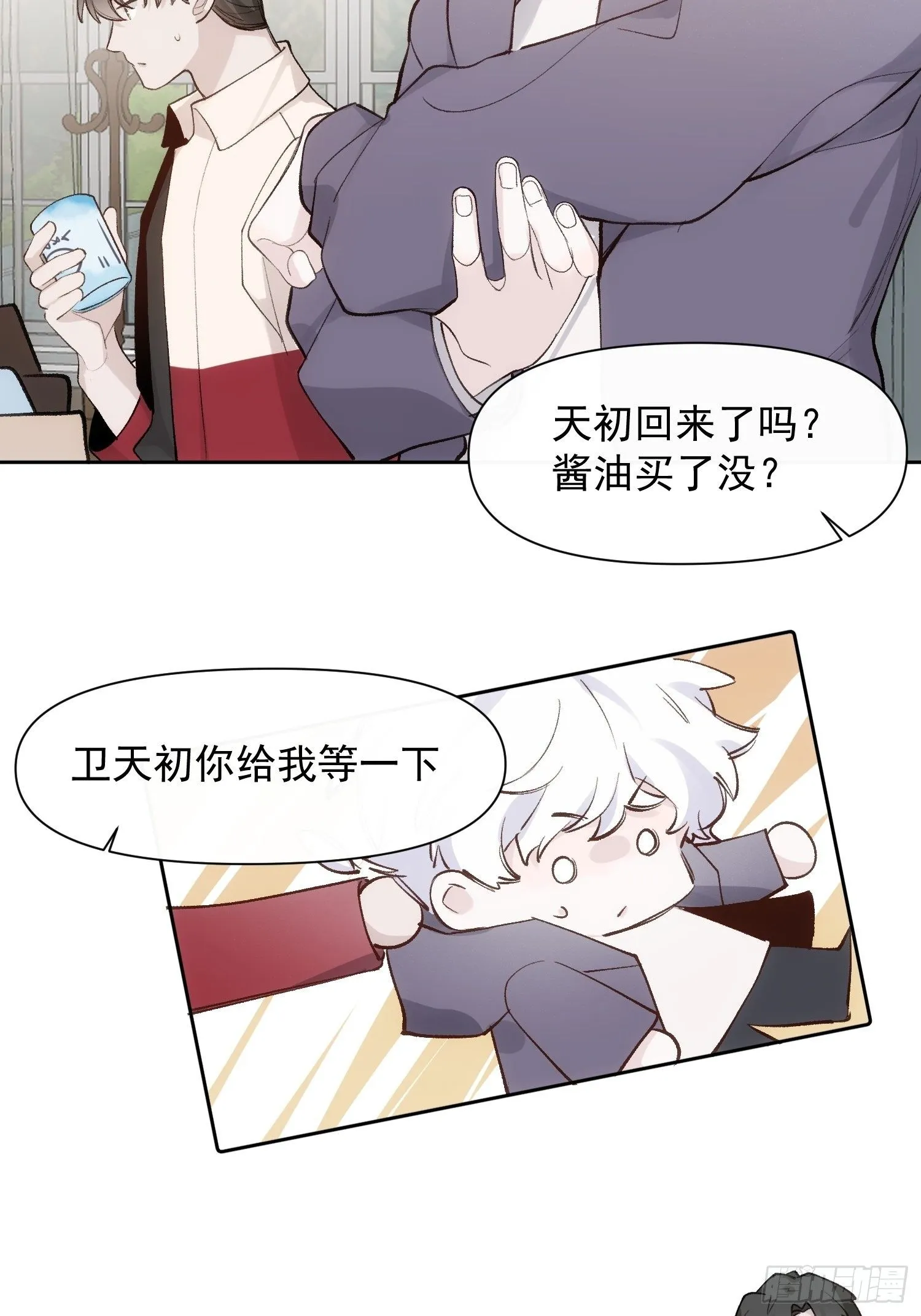 第68话 春节番外 第2页