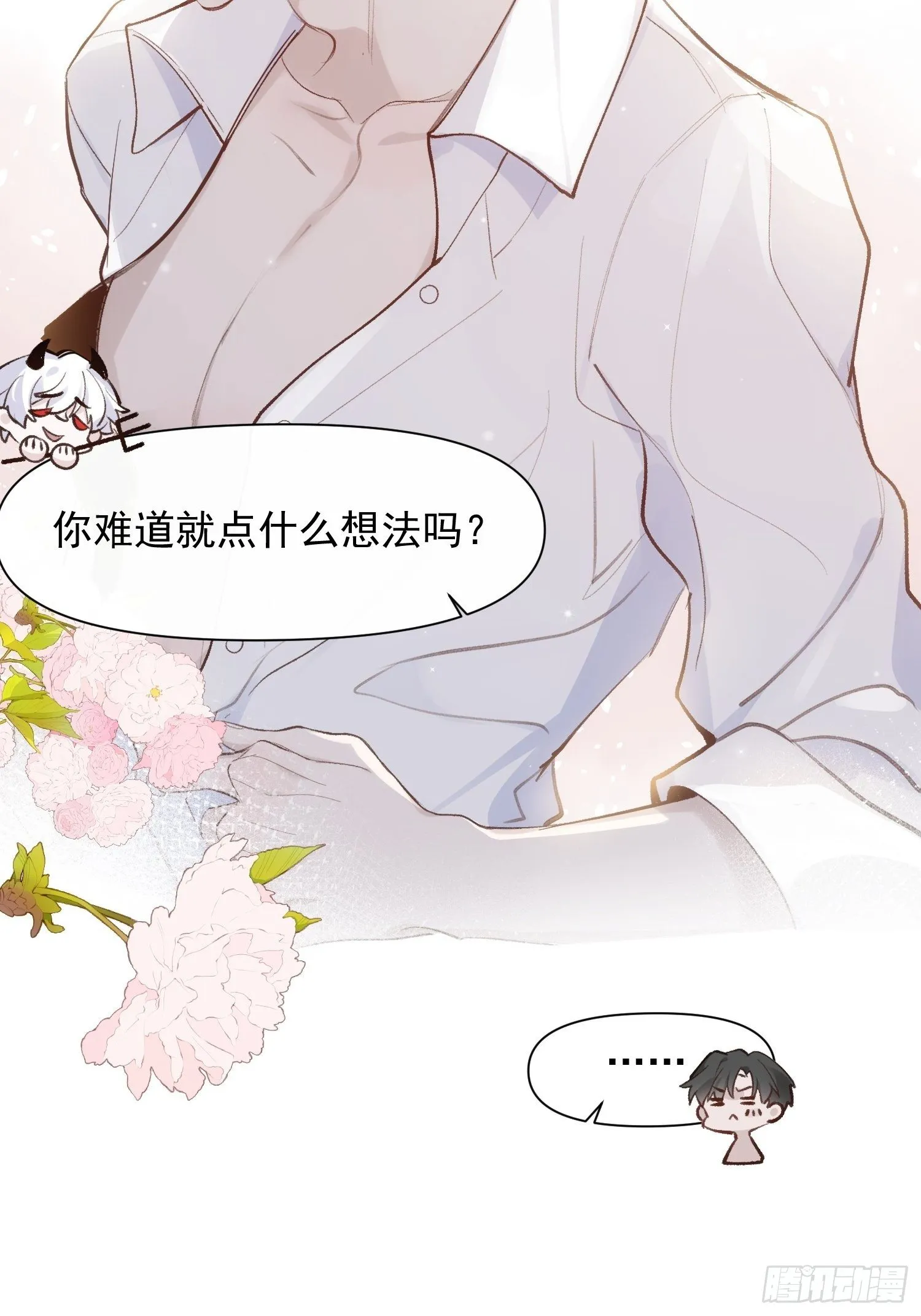 第68话 春节番外 第5页