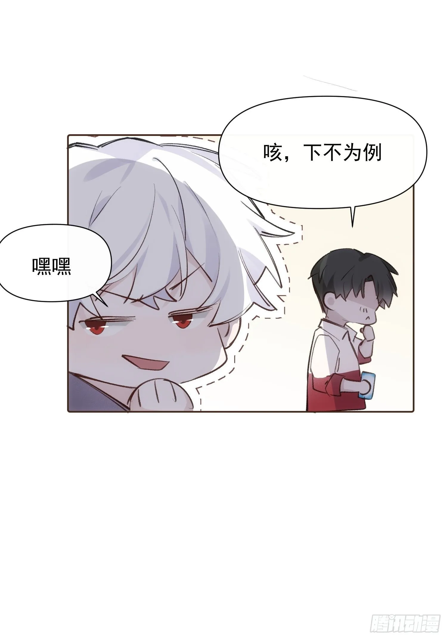 第68话 春节番外 第6页