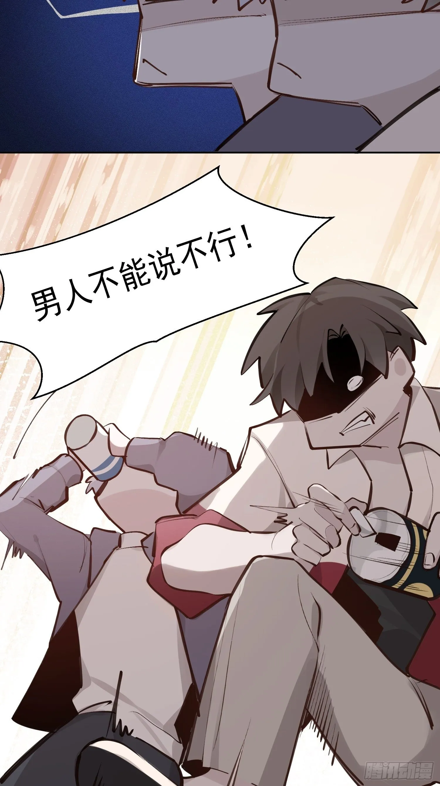 第68话 春节番外 第11页