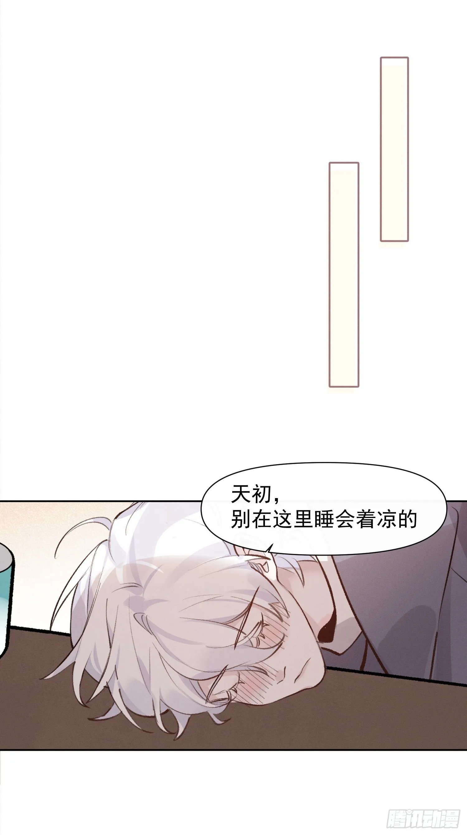 第68话 春节番外 第13页