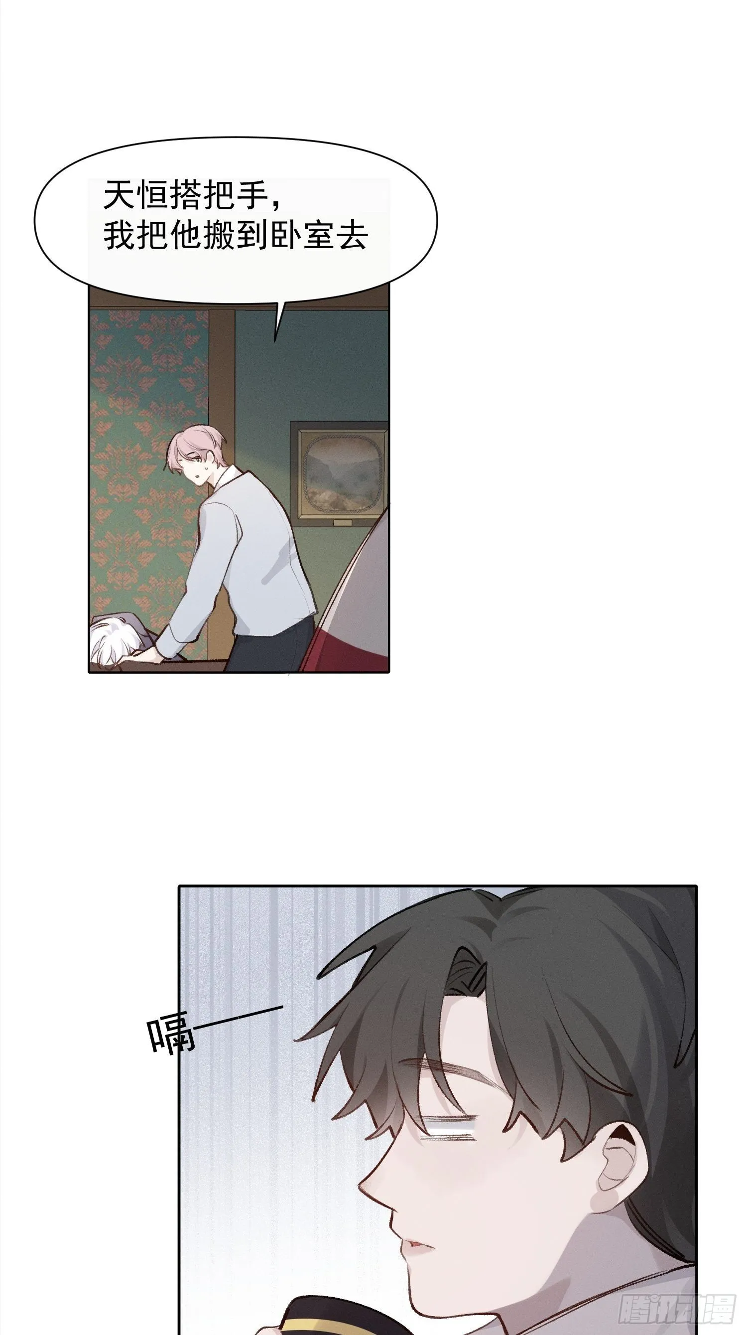 第68话 春节番外 第14页