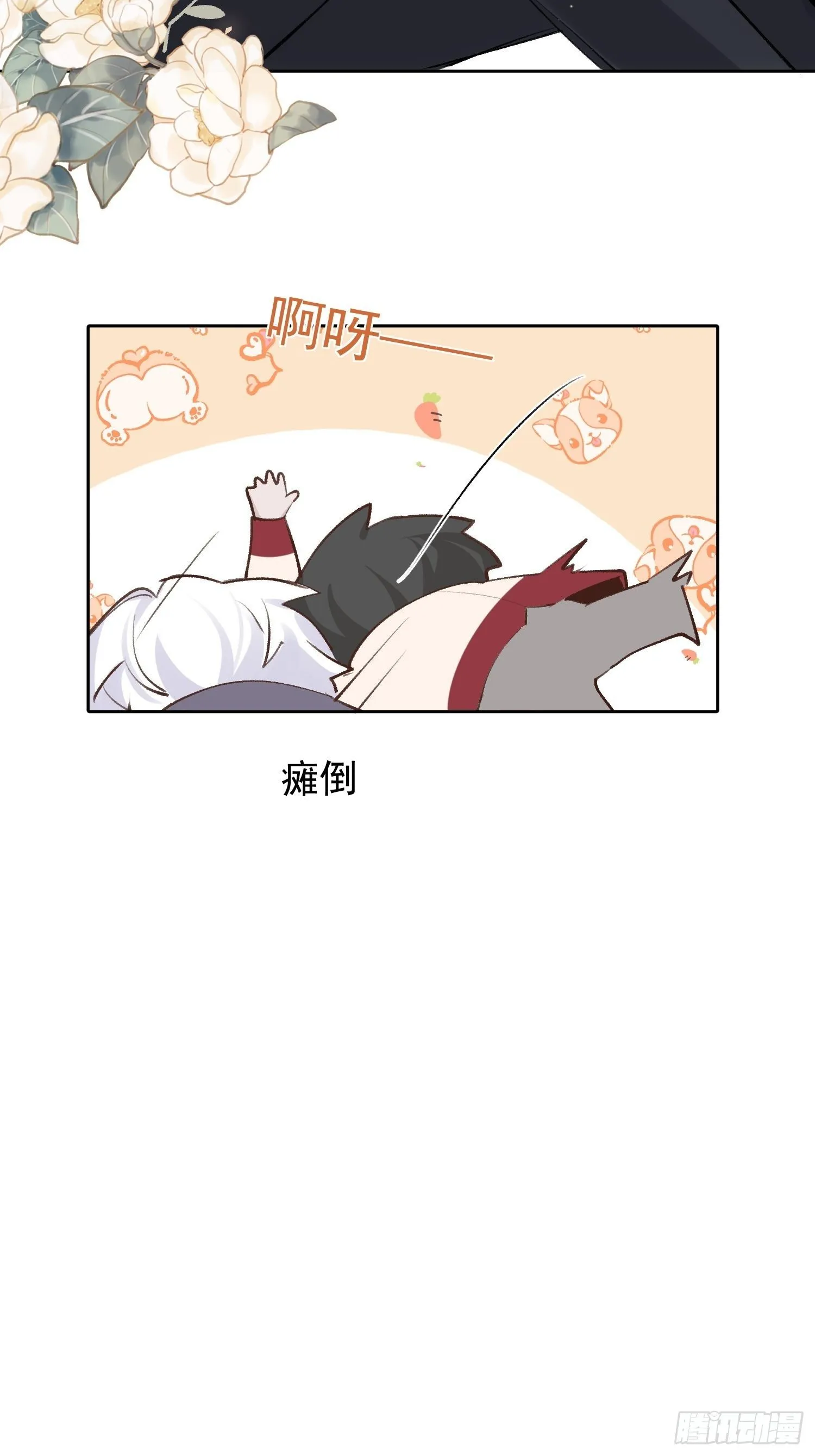 第68话 春节番外 第19页