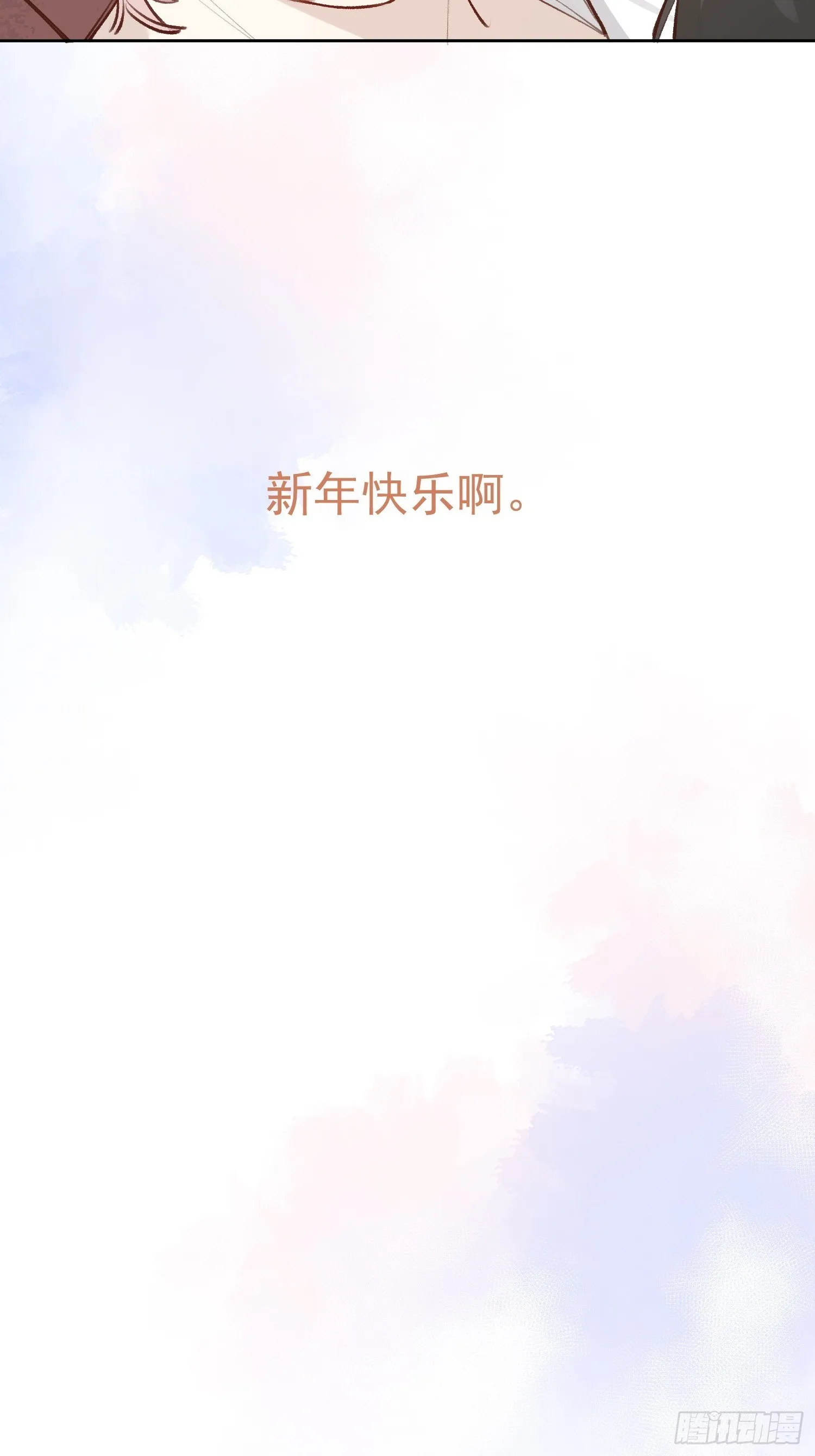 第68话 春节番外 第21页