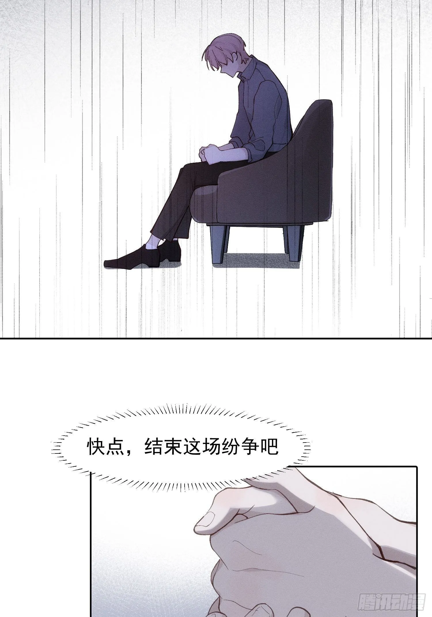 第67话 你做不到的事情 第5页