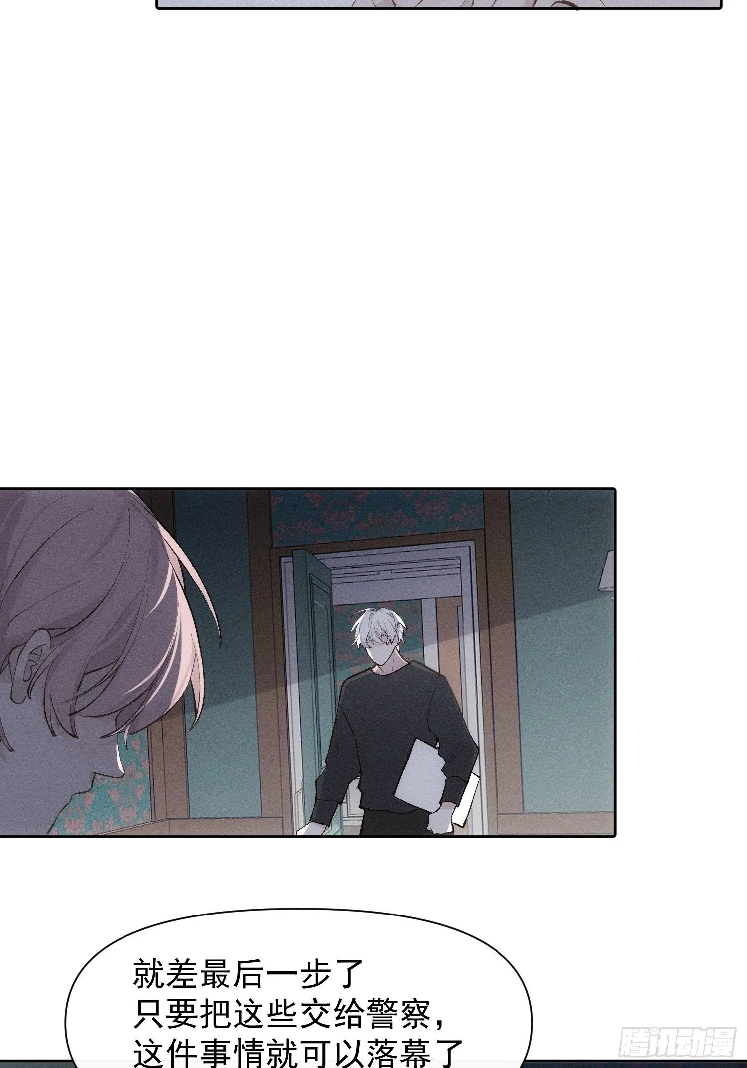 第67话 你做不到的事情 第6页