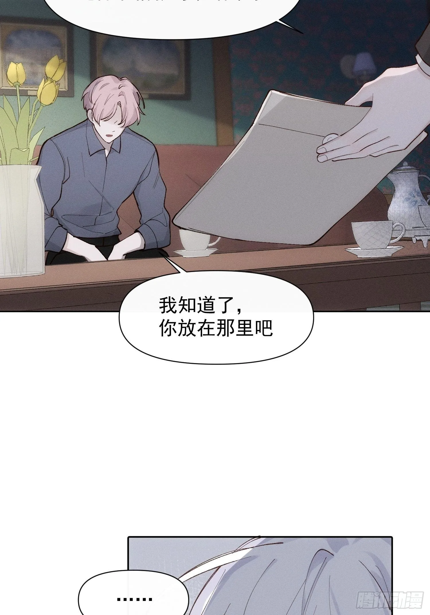 第67话 你做不到的事情 第7页