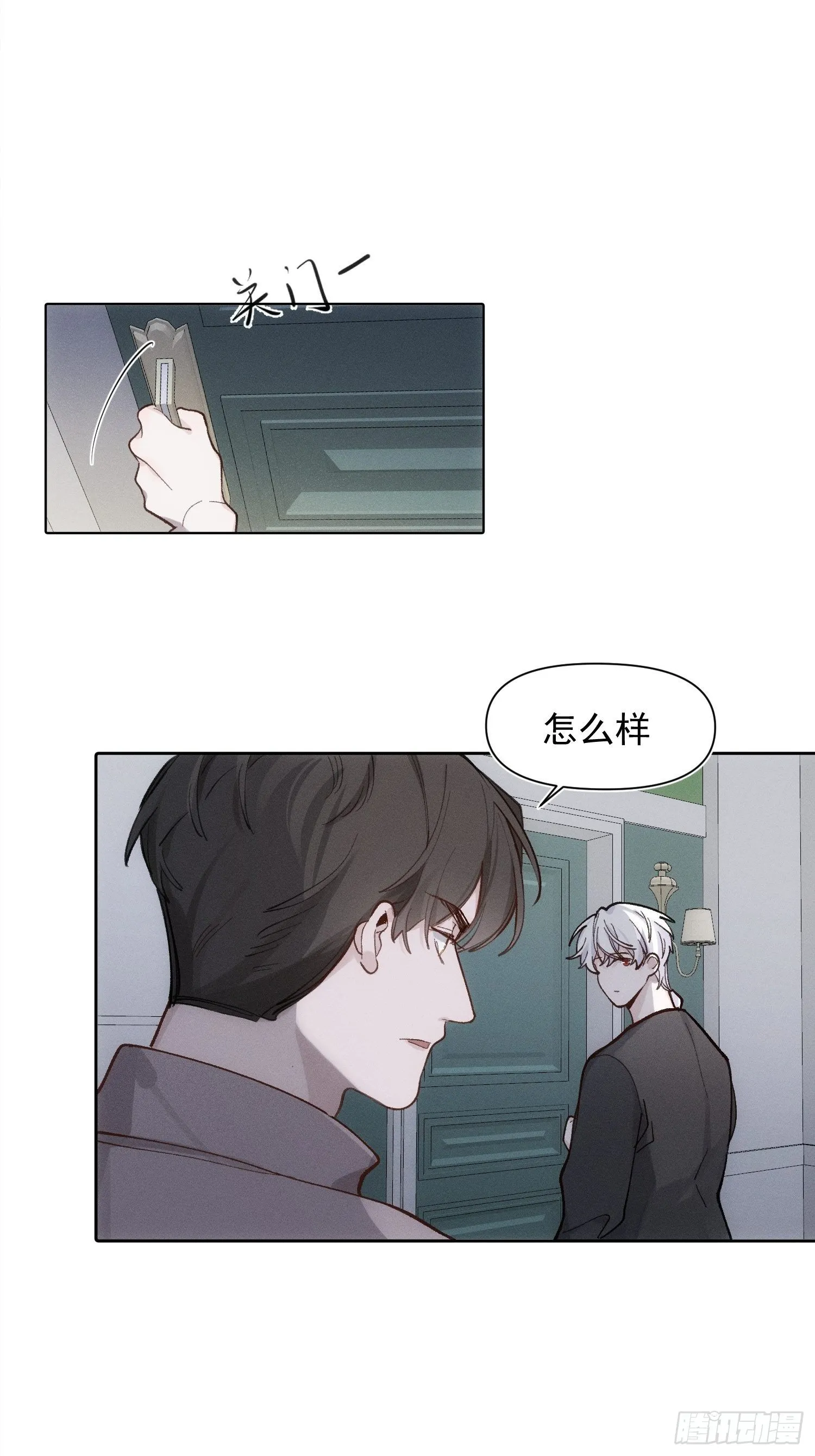 第67话 你做不到的事情 第9页