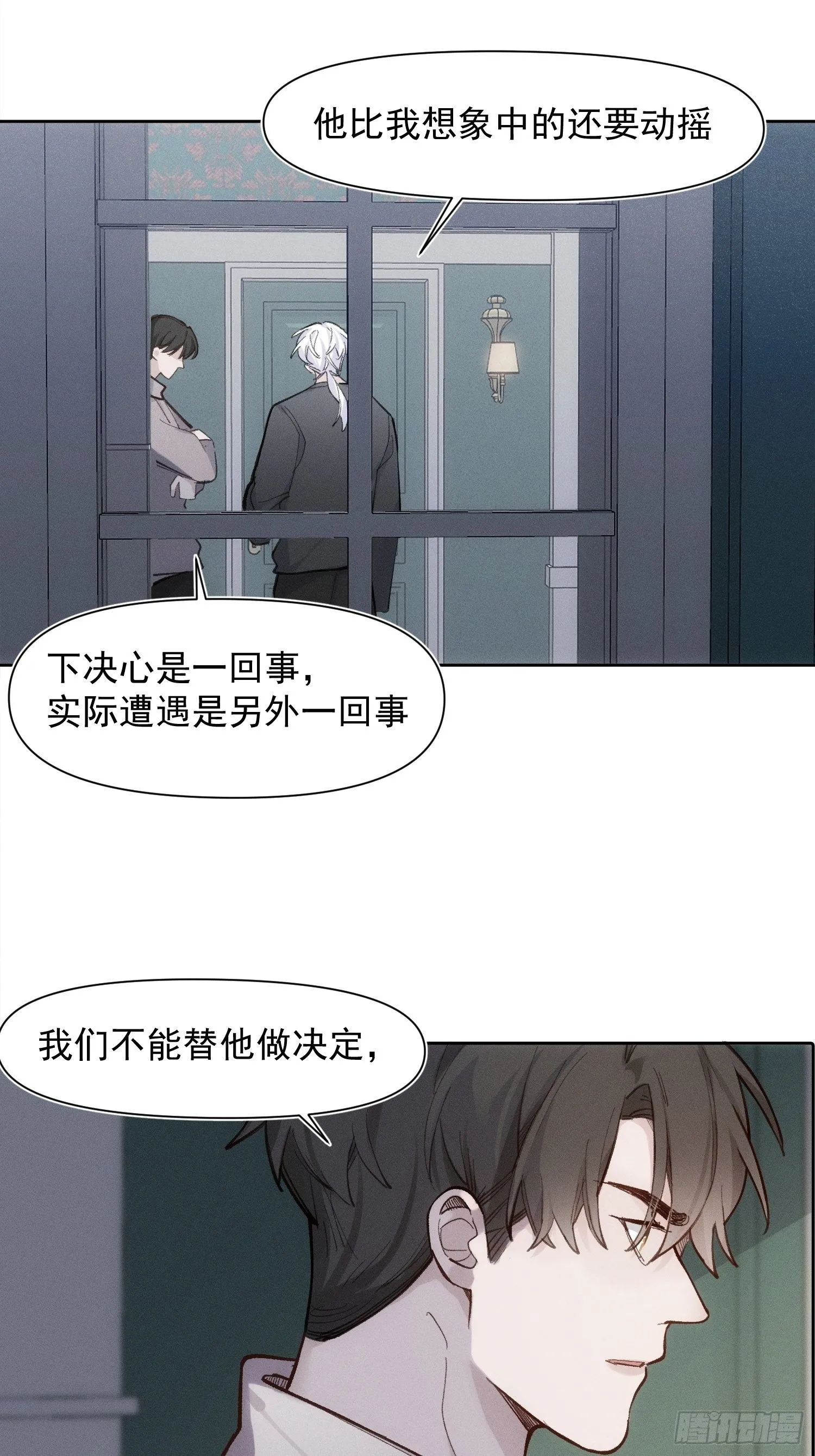第67话 你做不到的事情 第10页