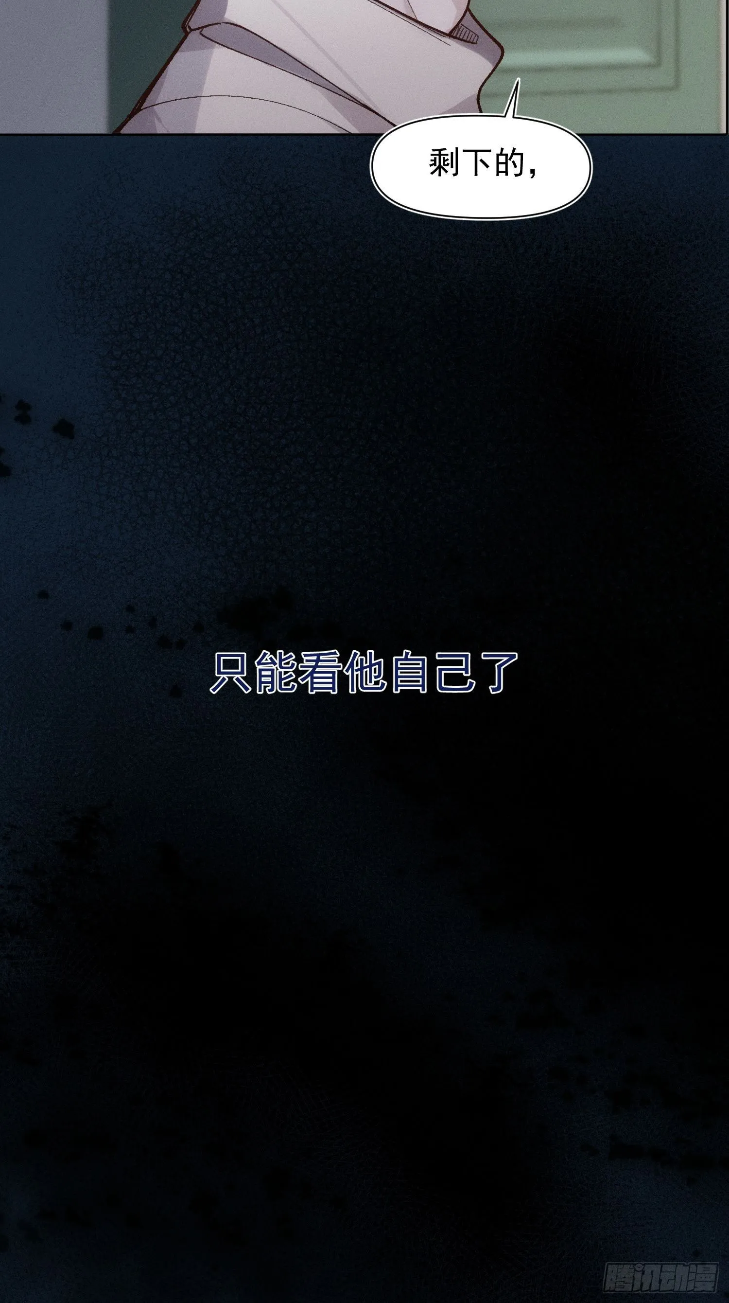 第67话 你做不到的事情 第11页