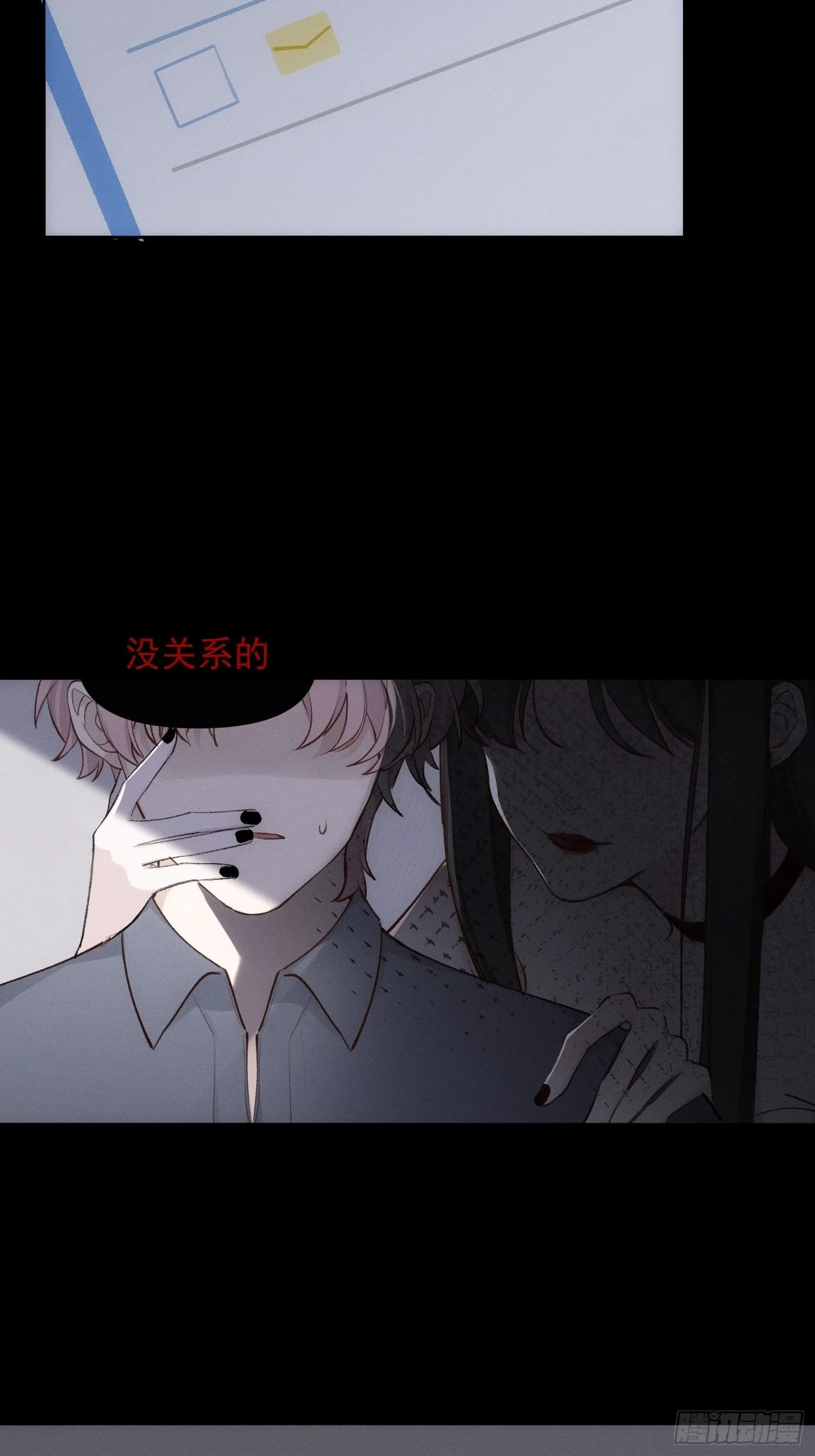 第67话 你做不到的事情 第17页