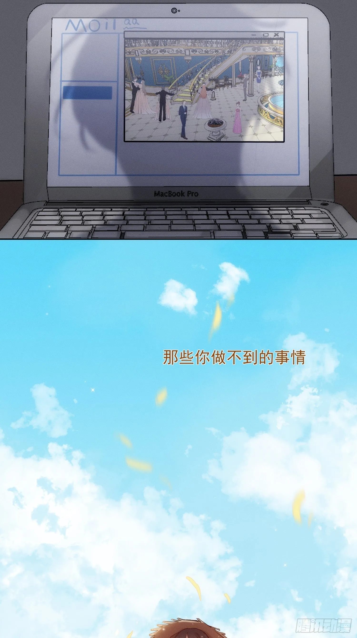 第67话 你做不到的事情 第18页
