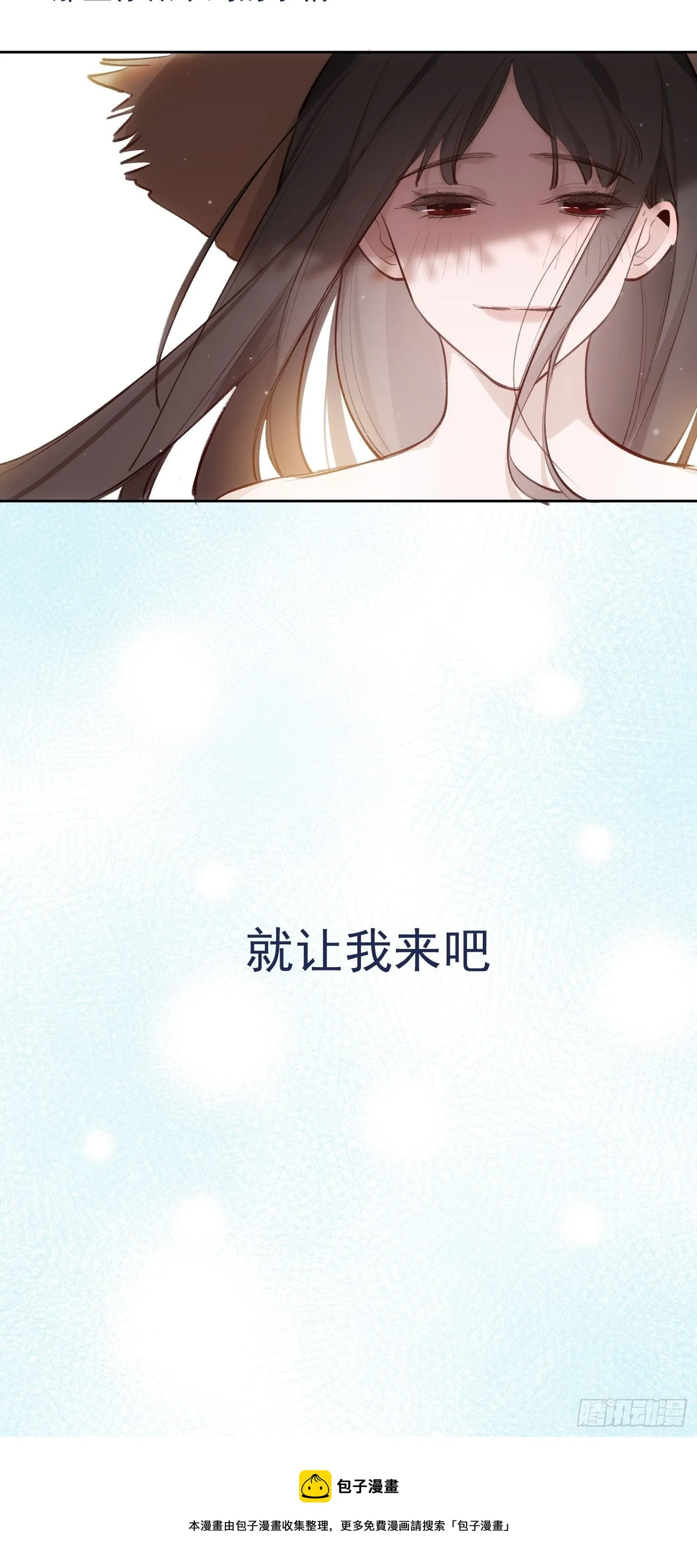 第67话 你做不到的事情 第24页