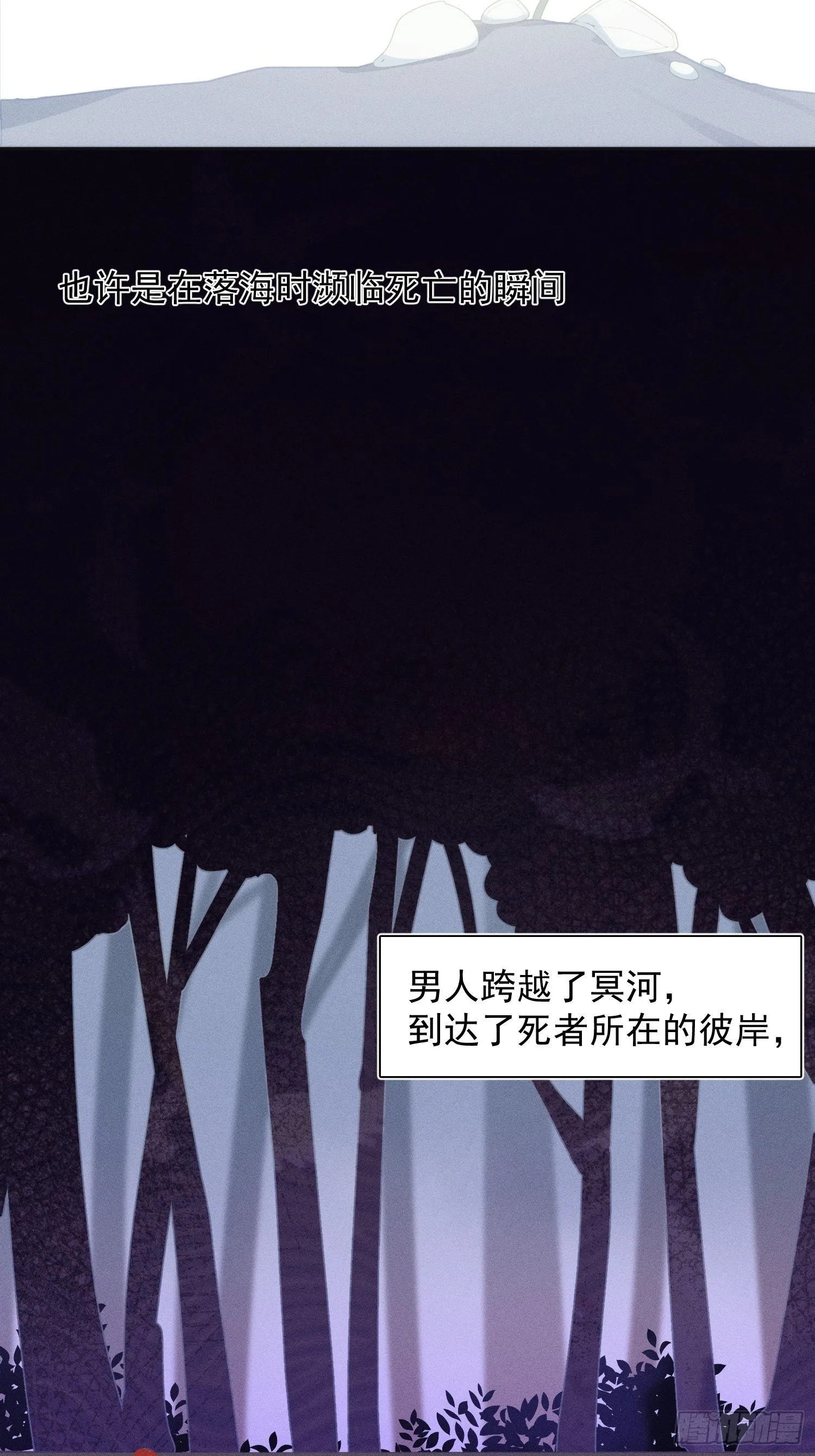 第66话 何苦楚 第2页