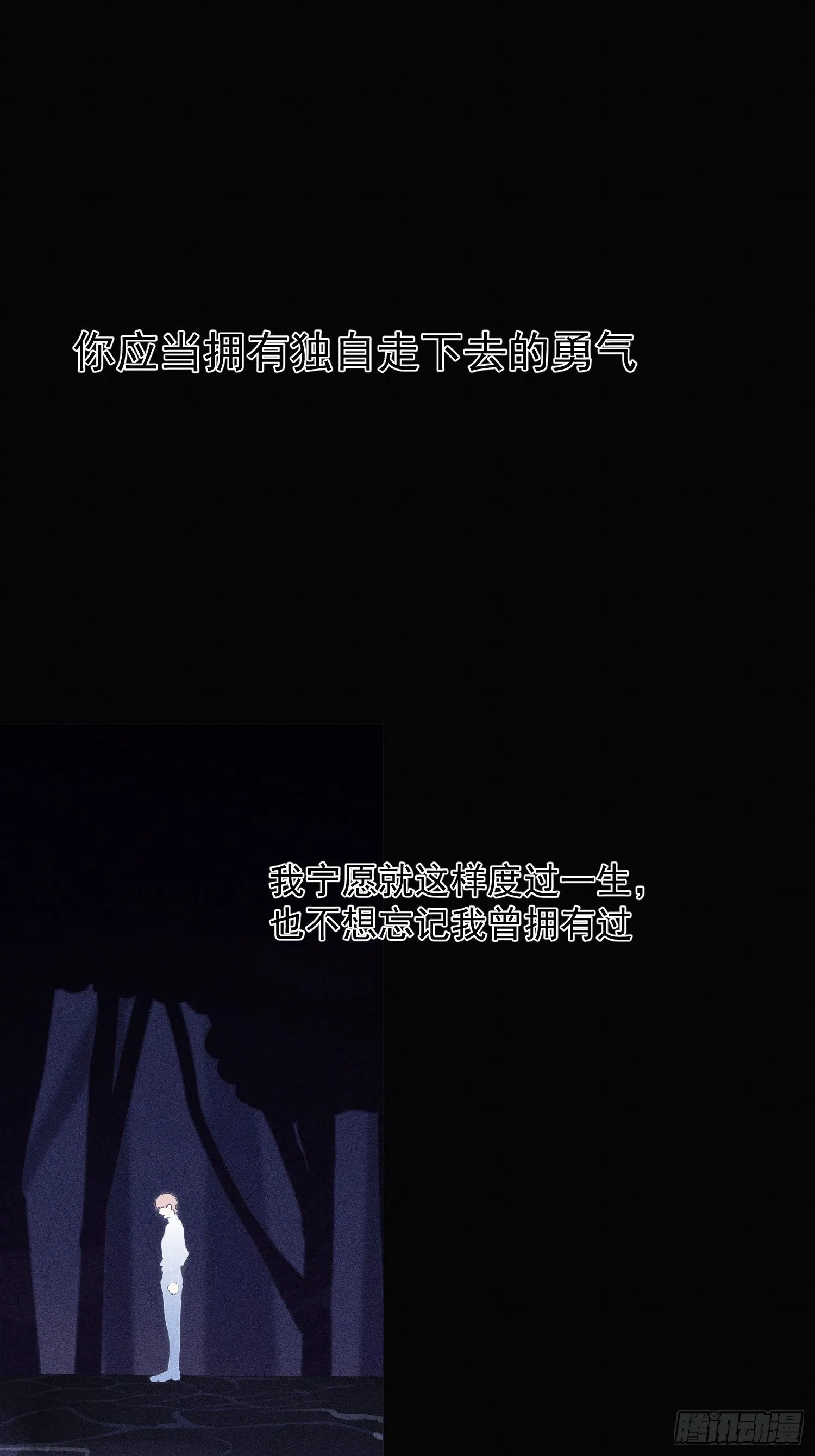 第66话 何苦楚 第5页