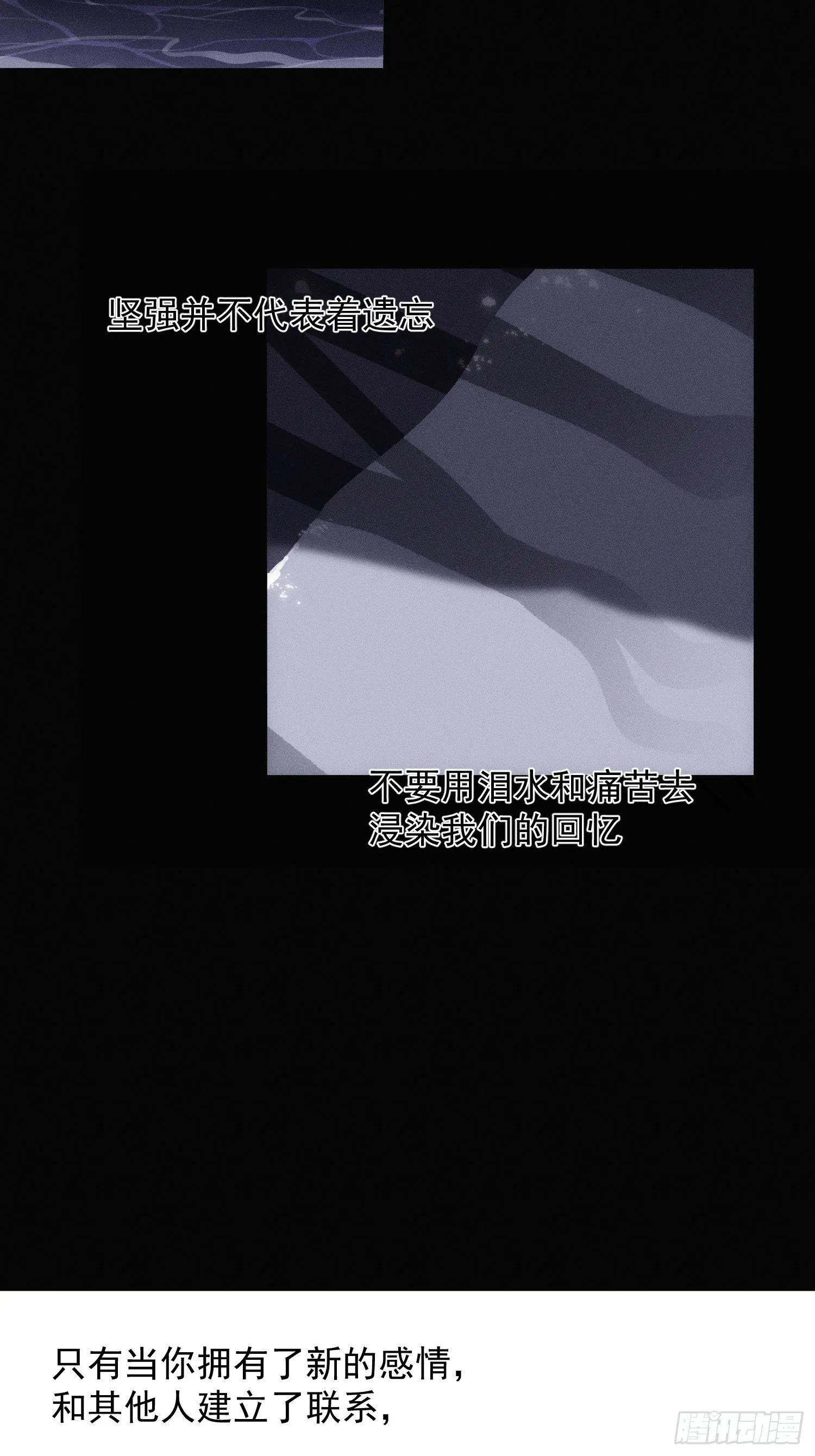 第66话 何苦楚 第6页