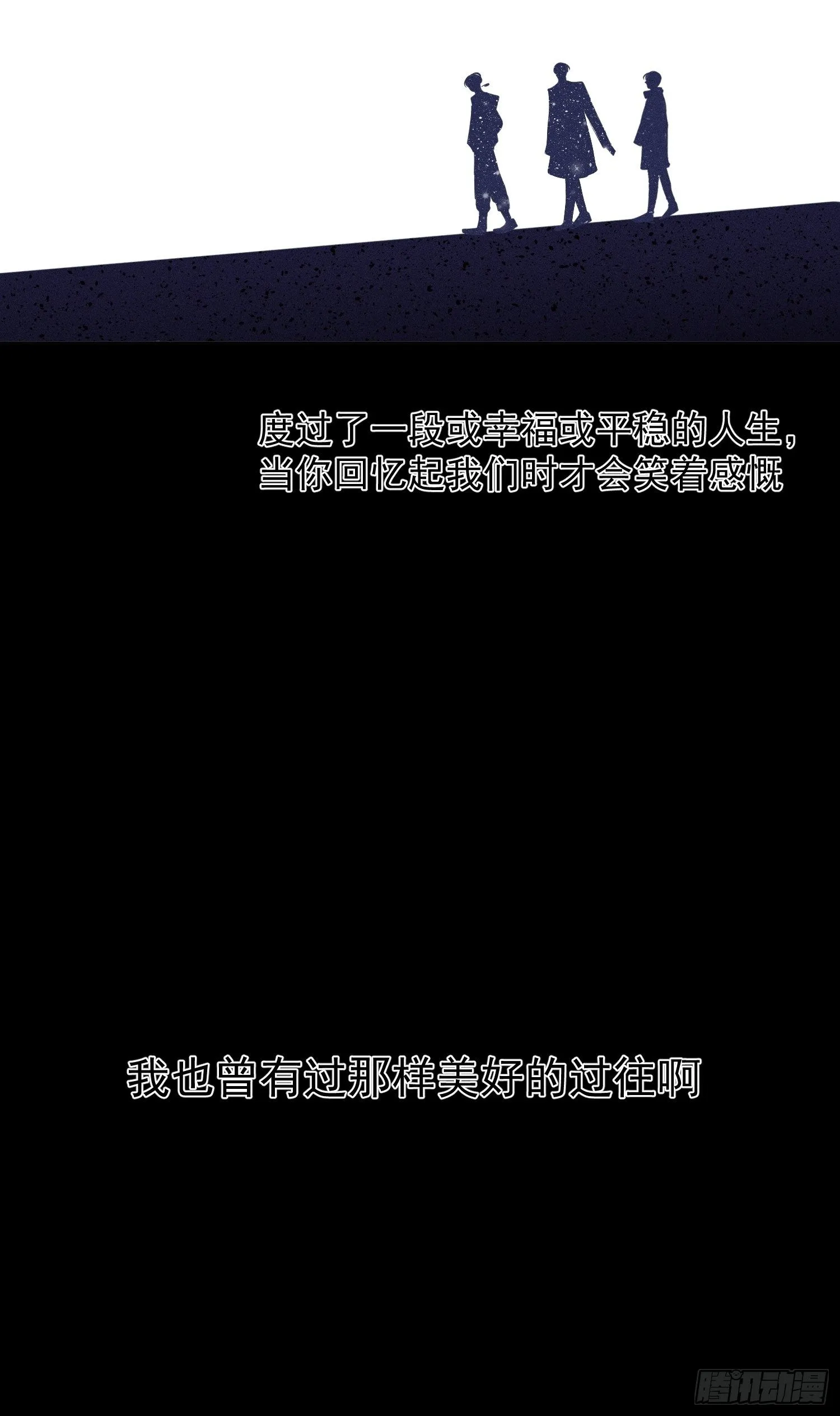第66话 何苦楚 第7页