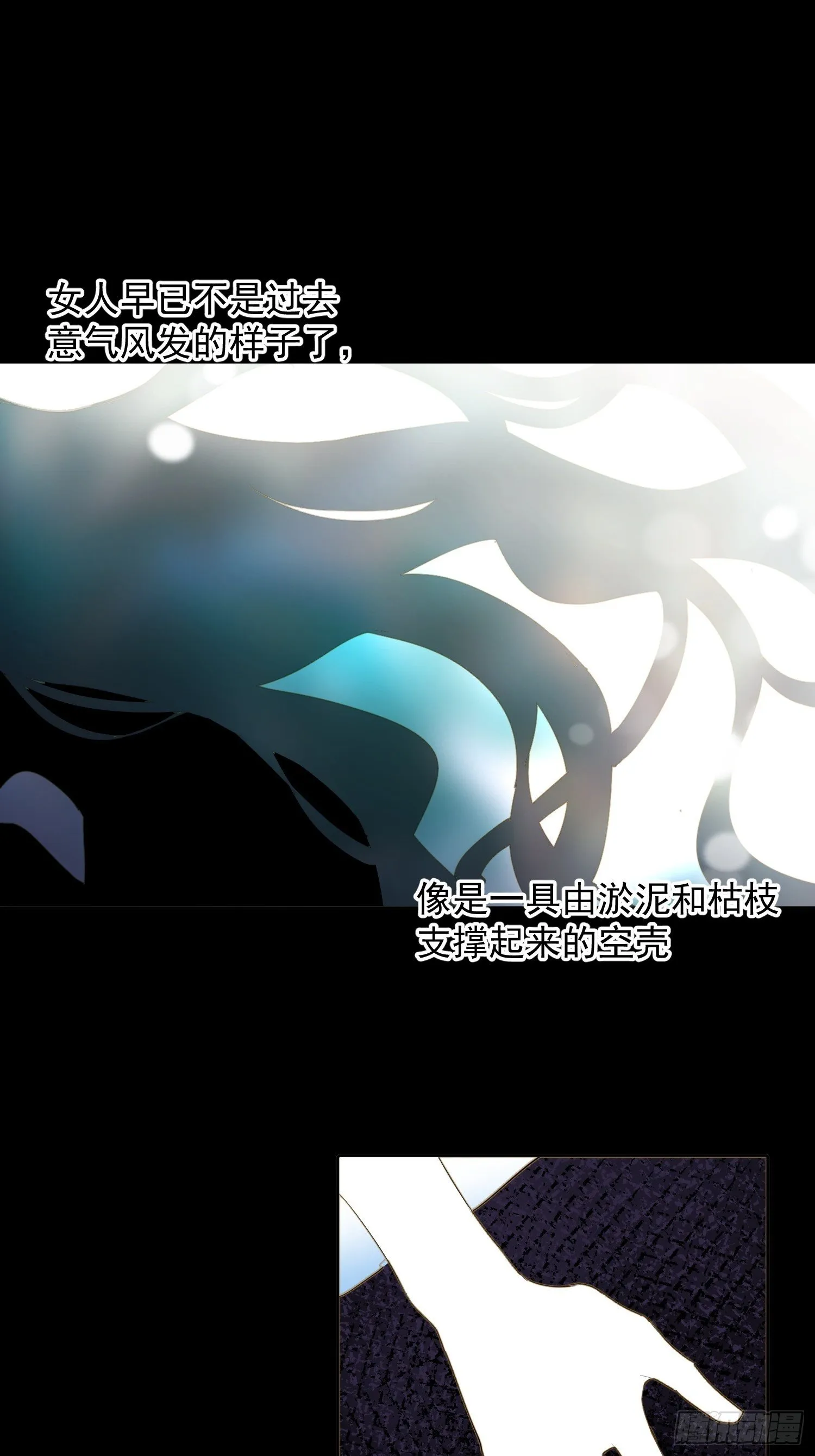 第66话 何苦楚 第12页