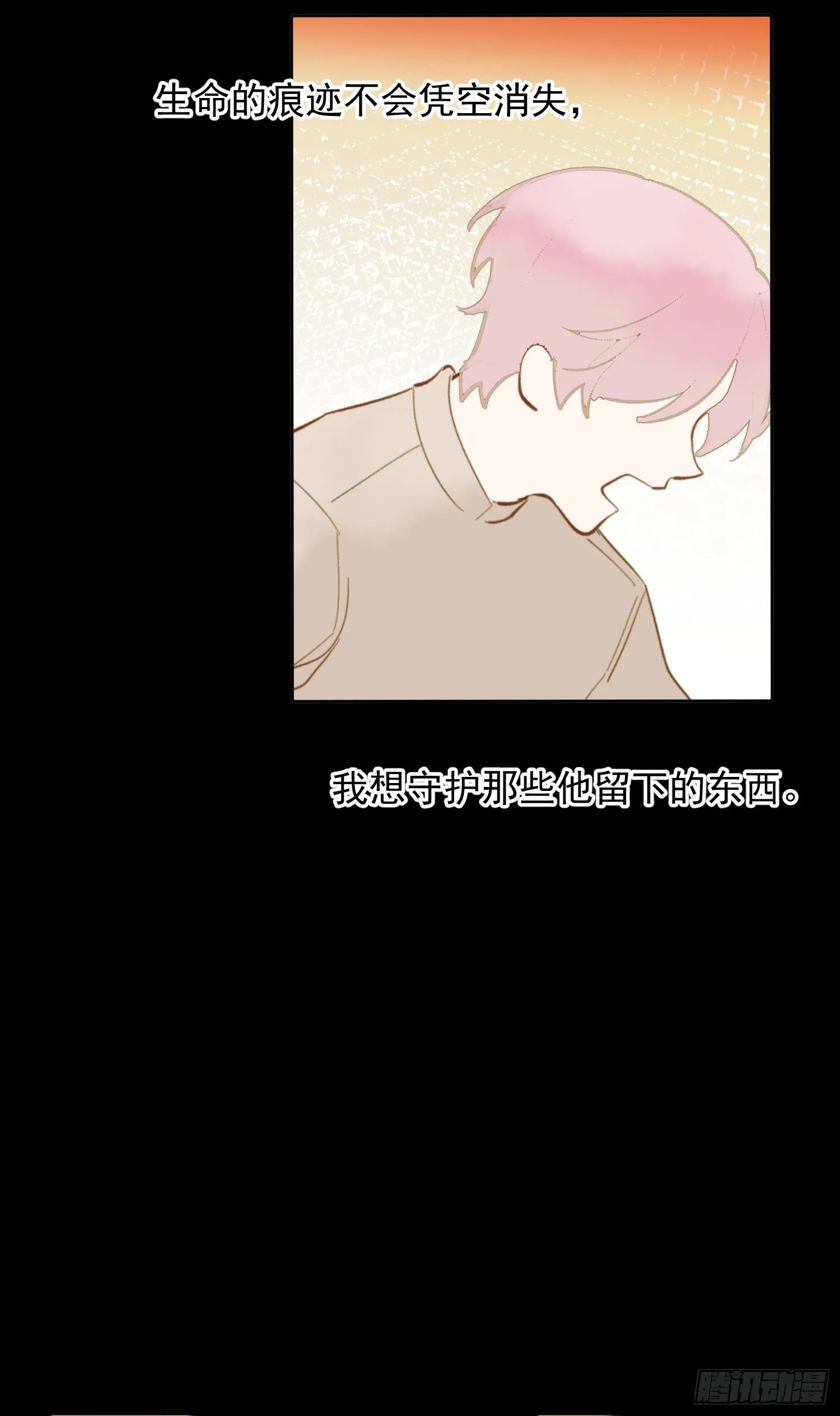 第66话 何苦楚 第14页