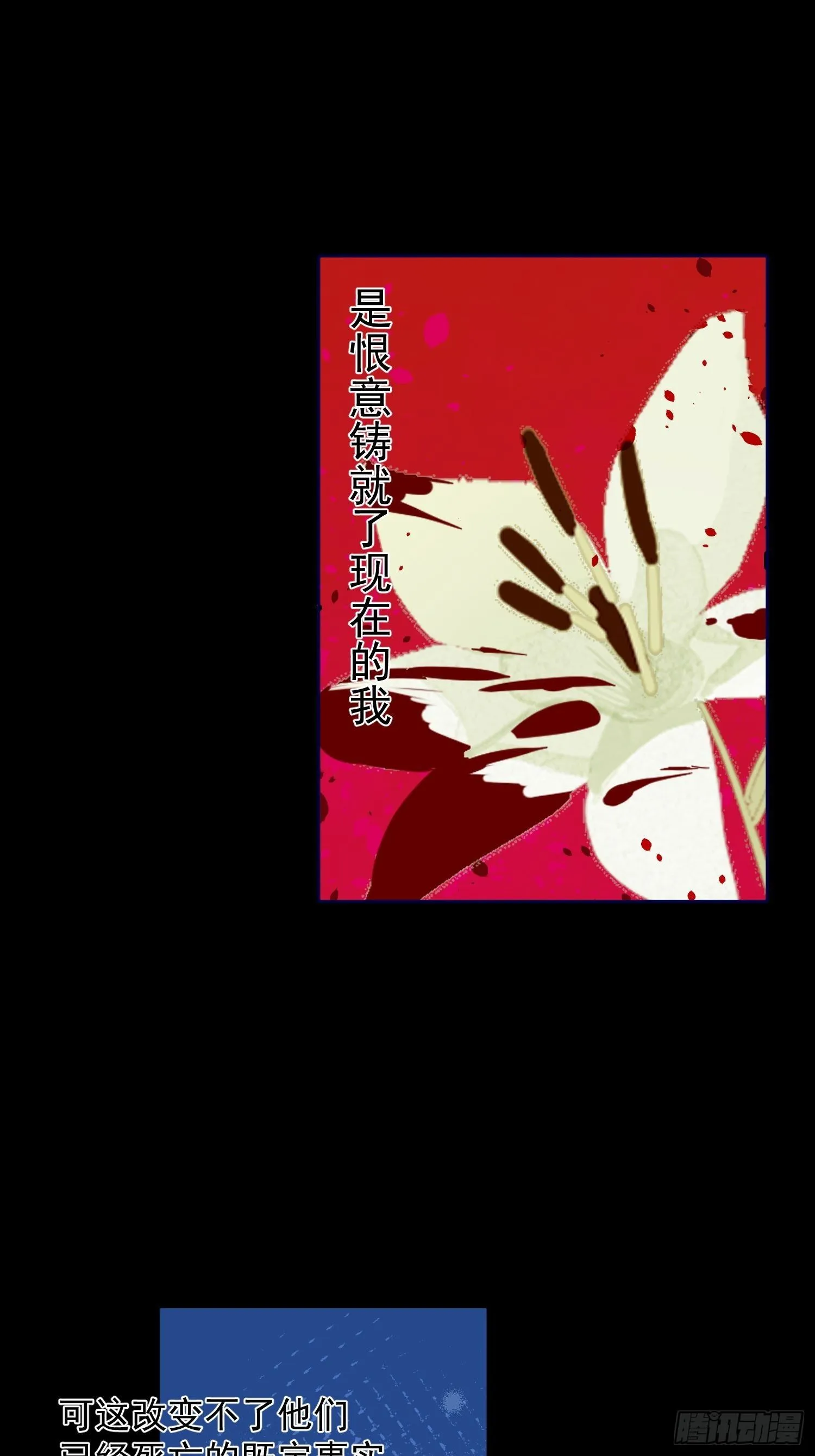 第66话 何苦楚 第15页