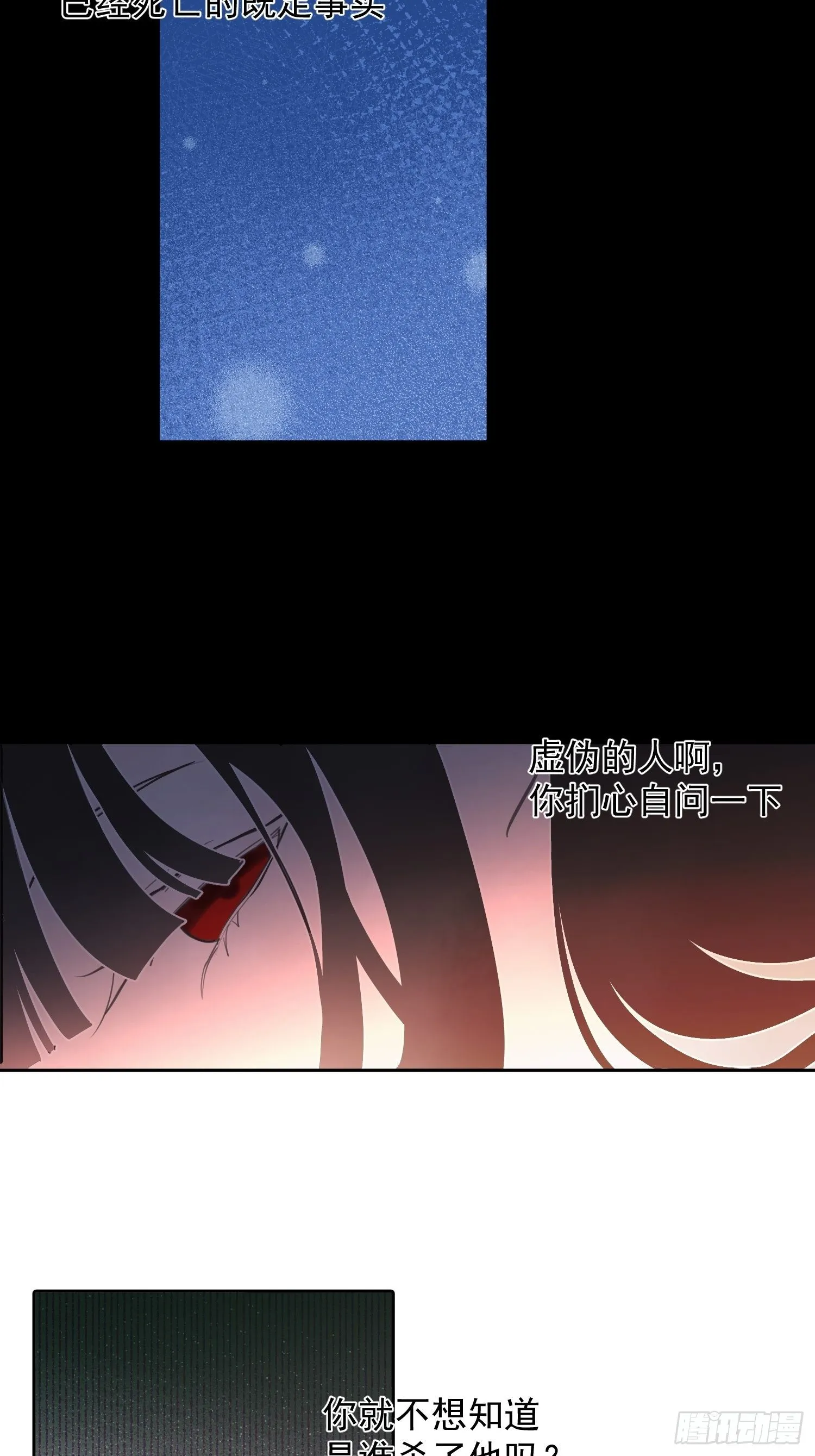 第66话 何苦楚 第16页