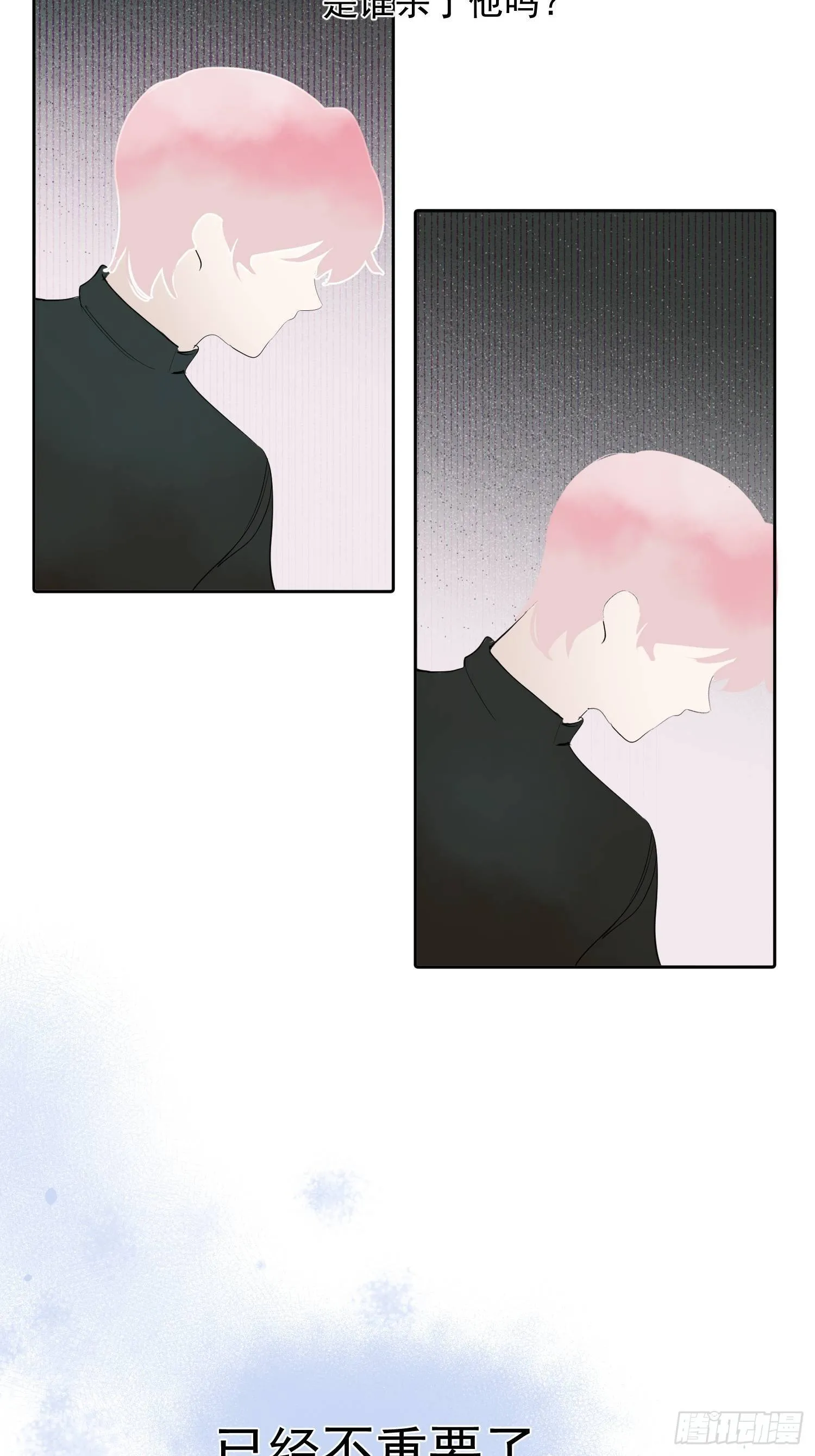 第66话 何苦楚 第17页
