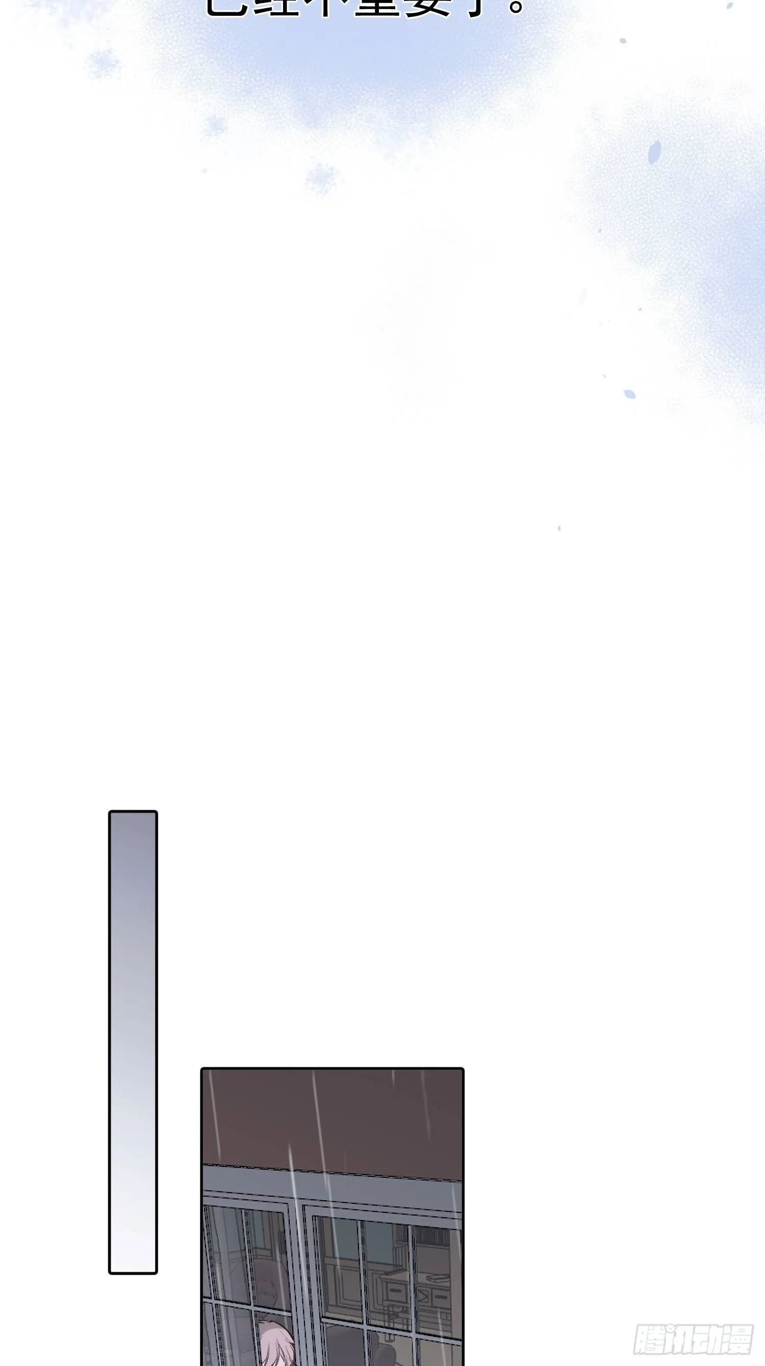 第66话 何苦楚 第18页
