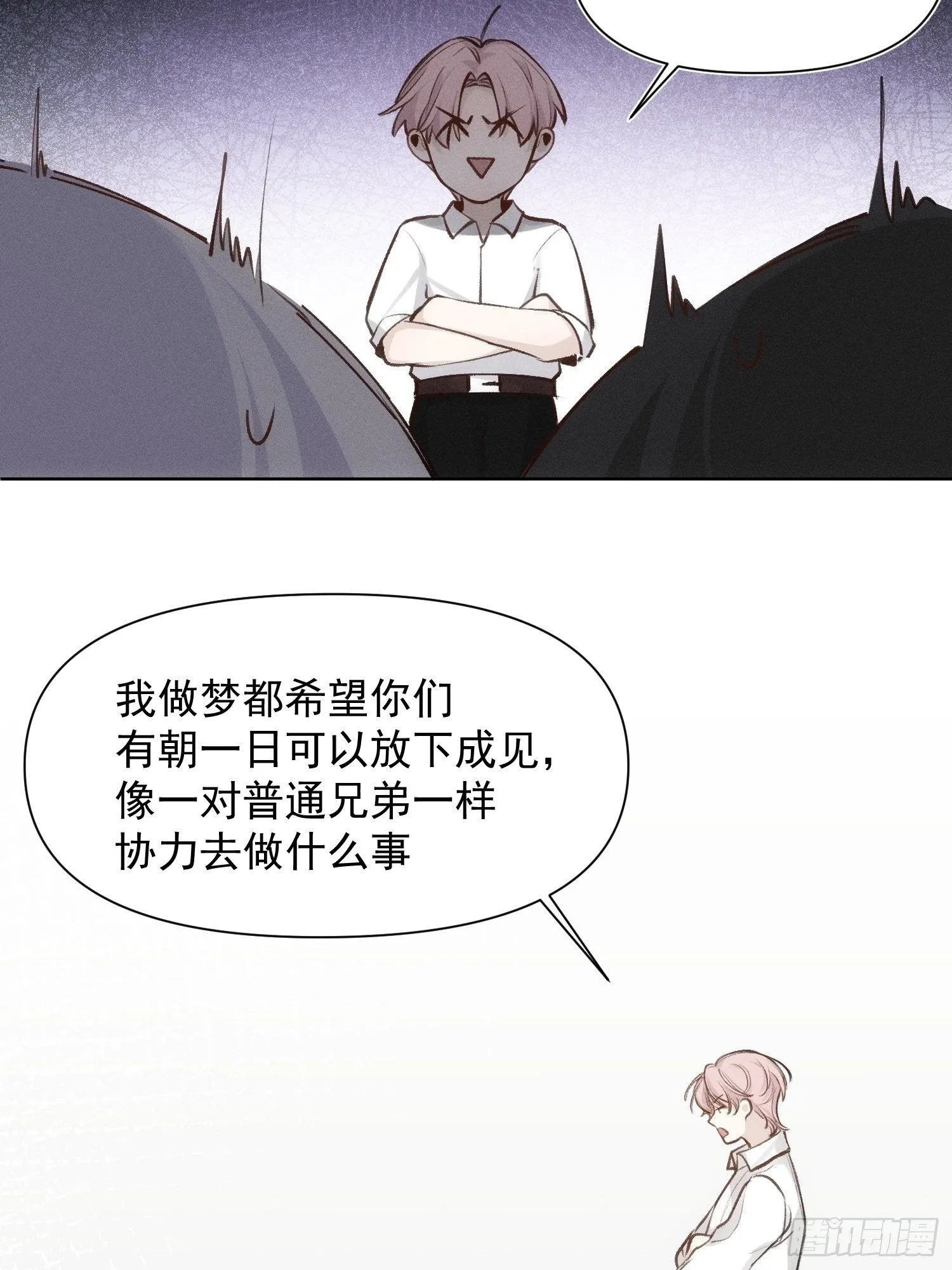 第65话 不想再失去更多 第4页
